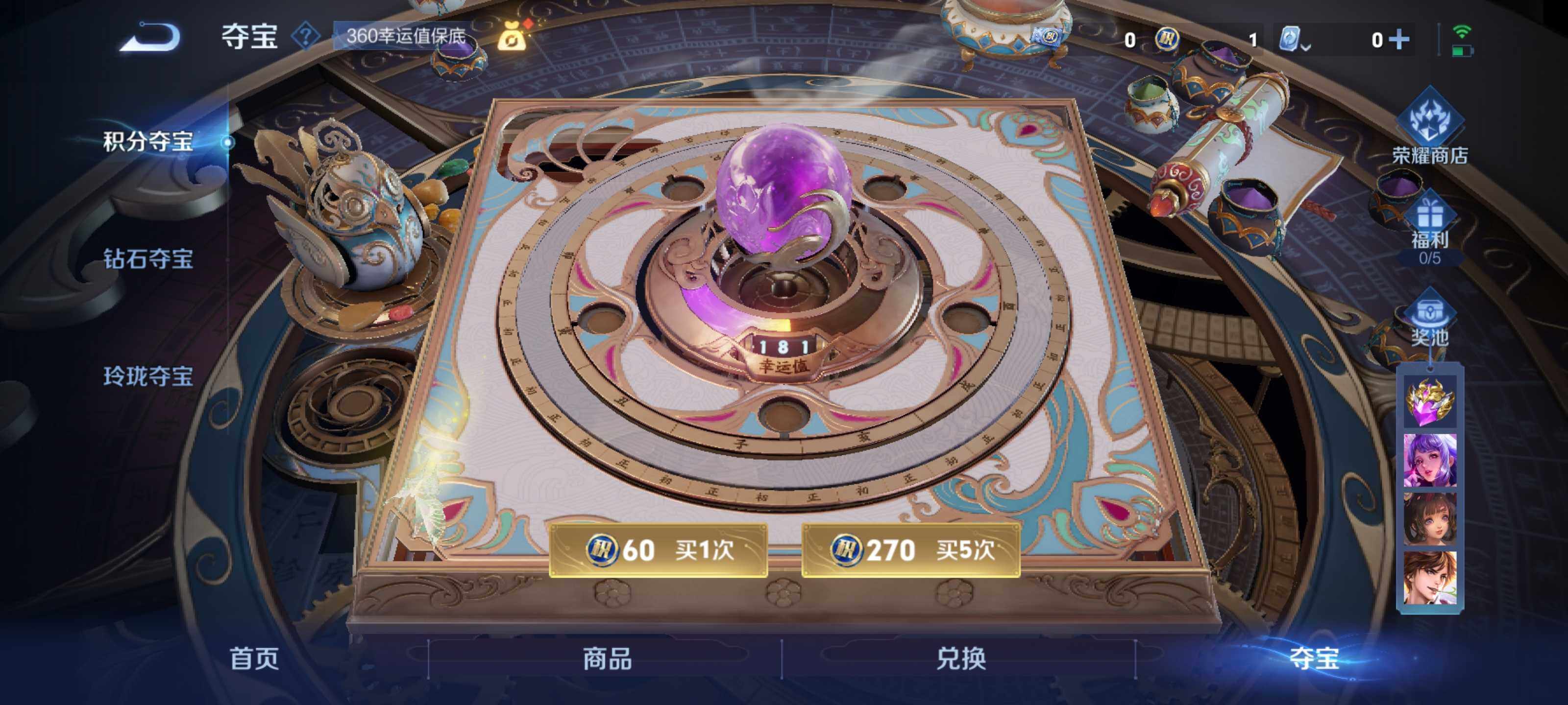 WZEY3169587王者荣耀账号详情图9 WZEY3169587王者荣耀账号详情图9