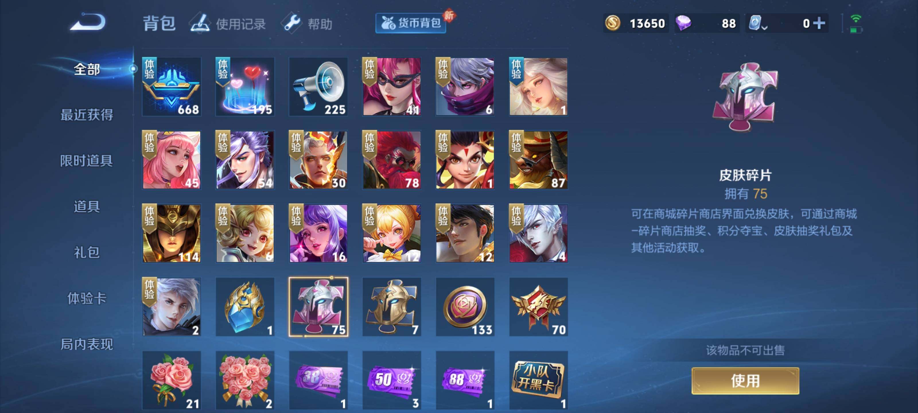 WZEY3169587王者荣耀账号详情图11 WZEY3169587王者荣耀账号详情图11