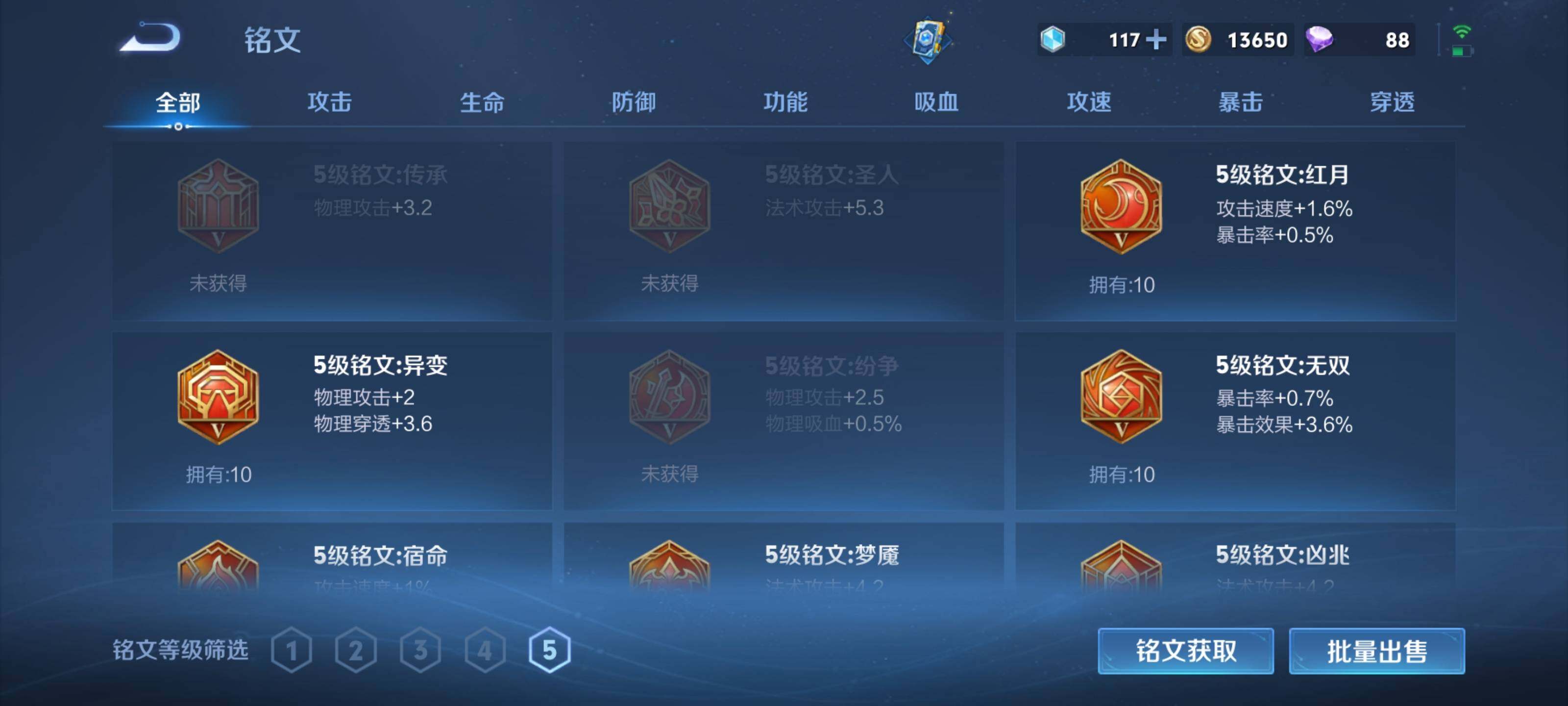 WZEY3169587王者荣耀账号详情图12 WZEY3169587王者荣耀账号详情图12
