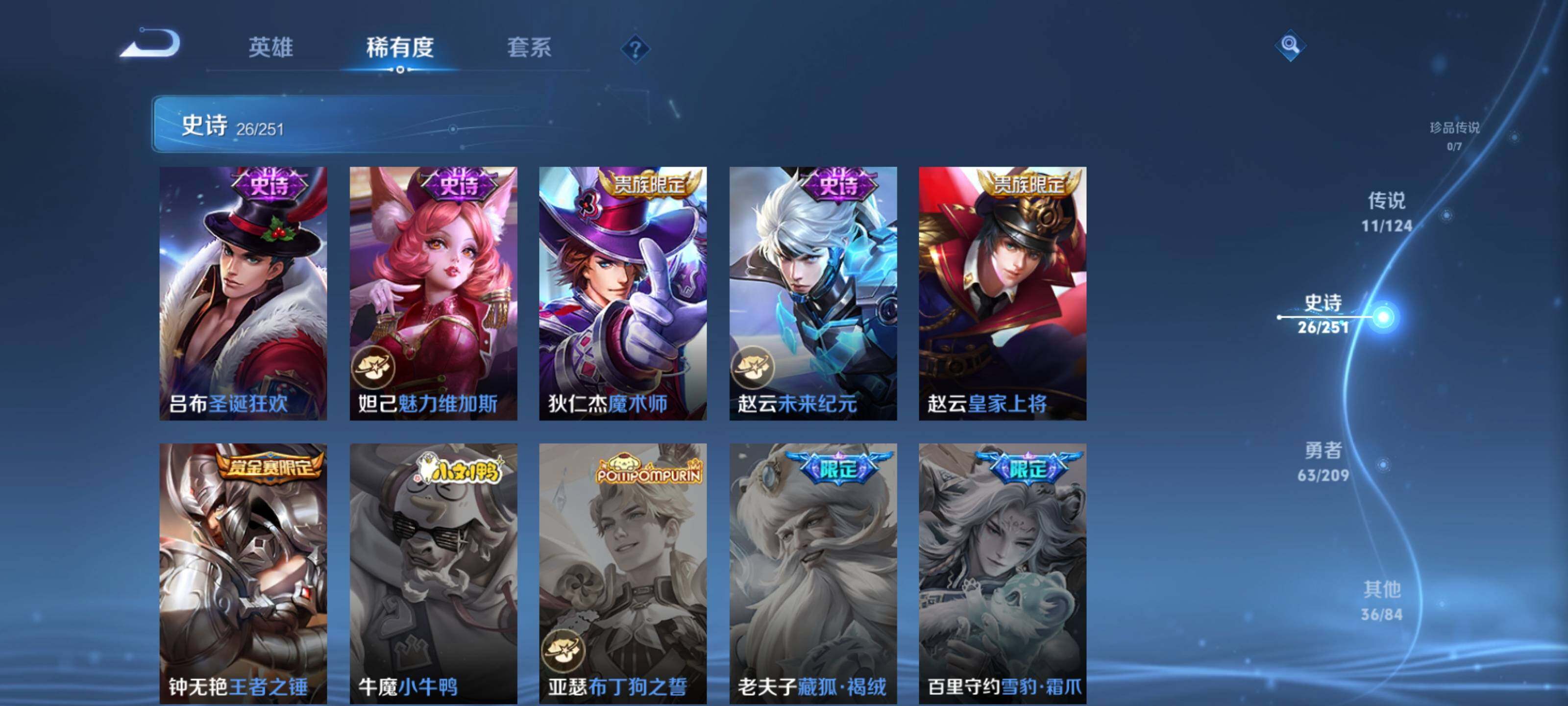 WZEY3169587王者荣耀账号详情图14 WZEY3169587王者荣耀账号详情图14