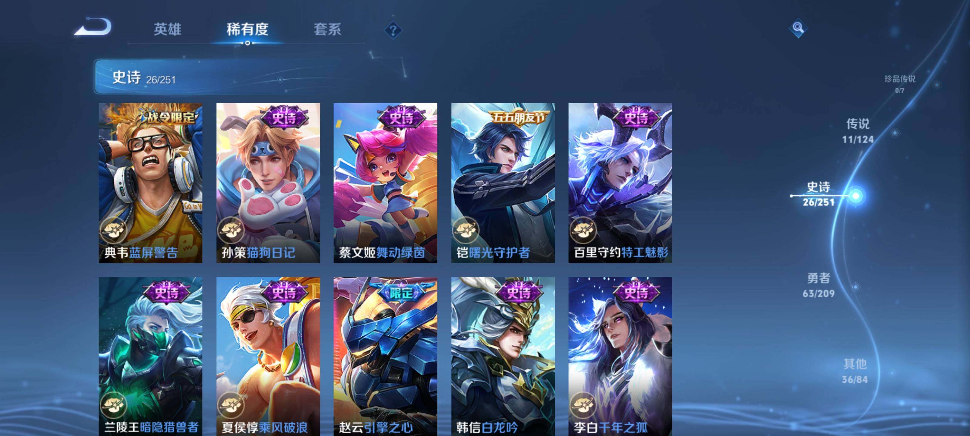 WZEY3169587王者荣耀账号详情图15 WZEY3169587王者荣耀账号详情图15