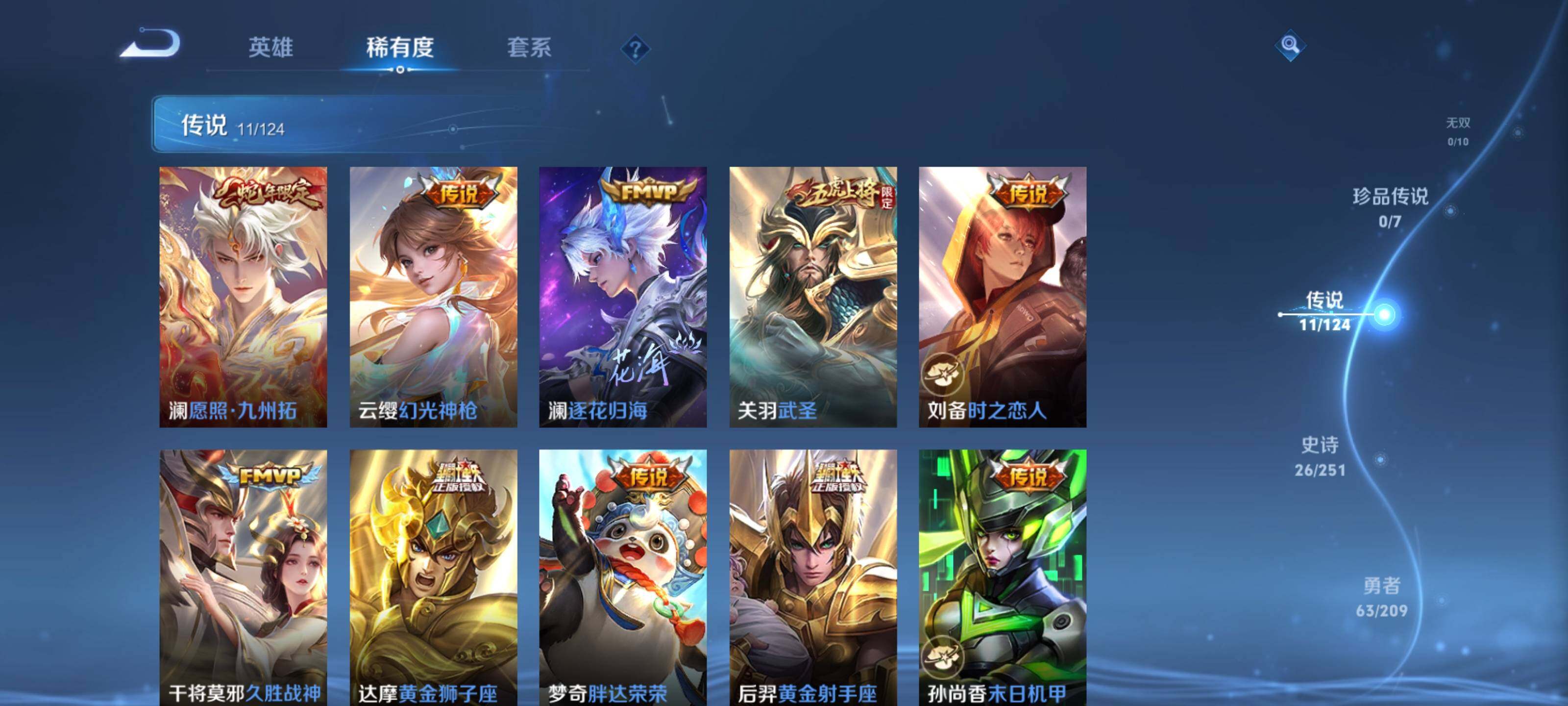WZEY3169587王者荣耀账号详情图18 WZEY3169587王者荣耀账号详情图18