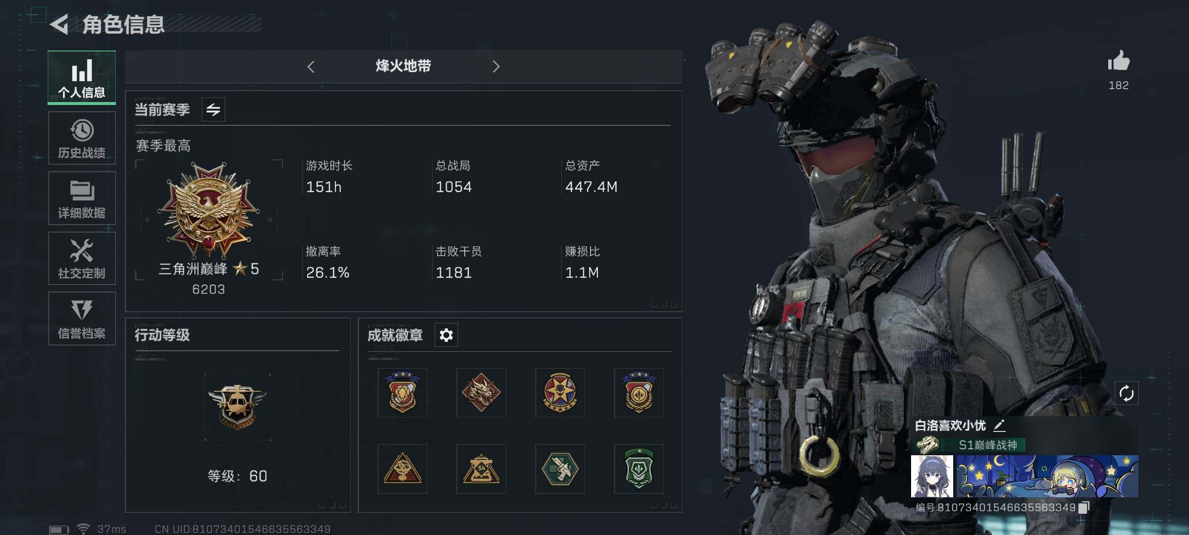 三角洲行动账号QQ【SJZ1017】总资产(M)：447M/哈夫币(K)：76096K/哈夫币(K)：76096K/传说枪皮数：5/全面战场等级：23_段位：上等兵/烽火地带等级：60_段位：三角洲巅峰/顶级安全箱9