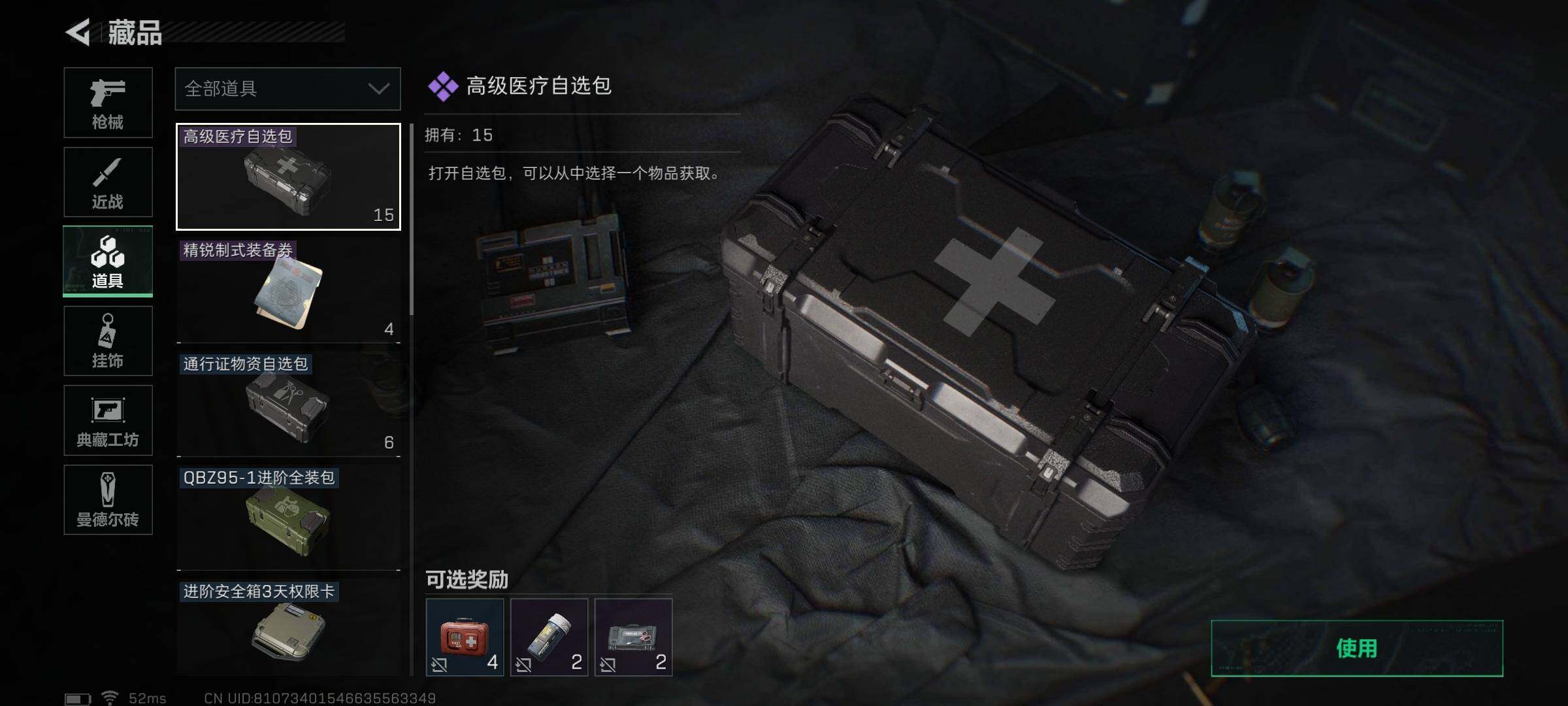 SJZEY36572三角洲行动账号详情图16 SJZEY36572三角洲行动账号详情图16