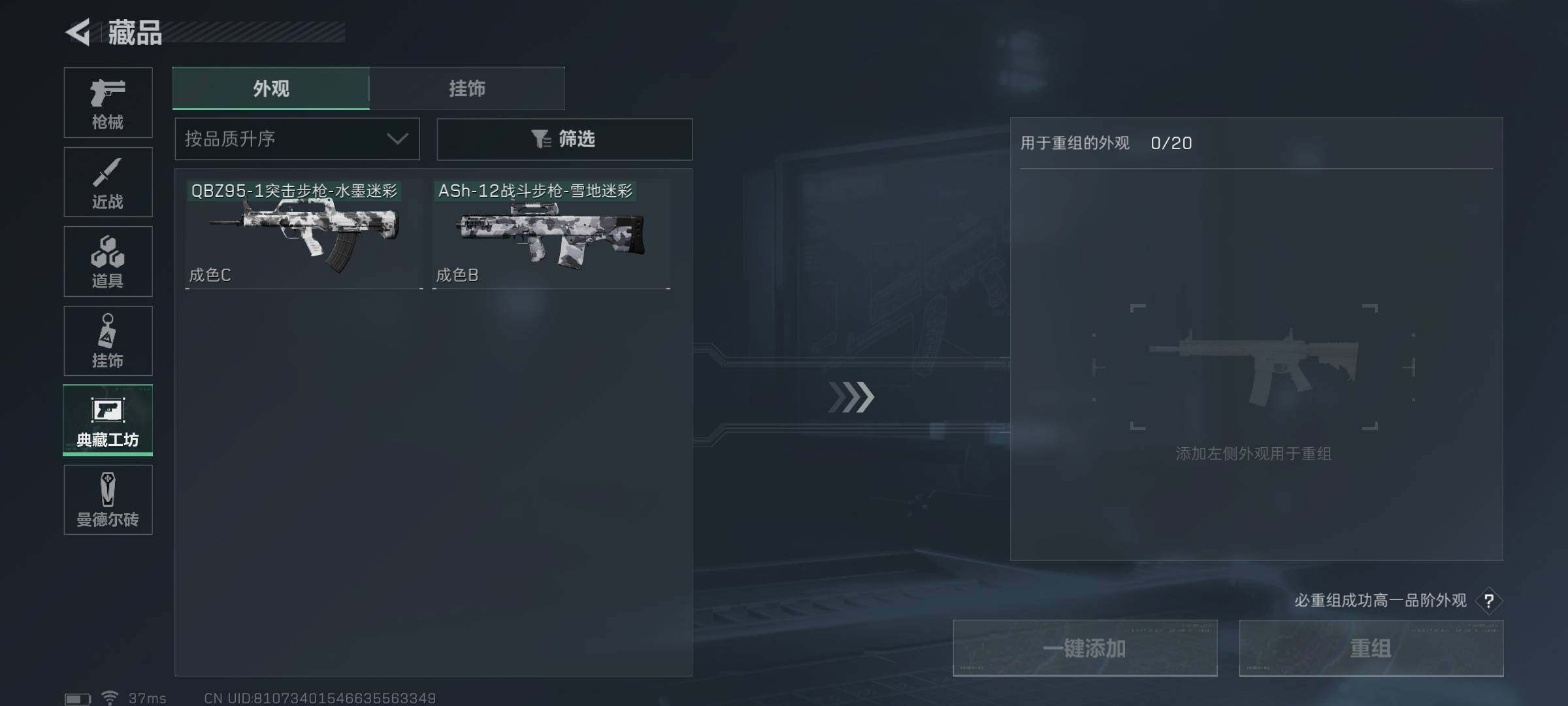 SJZEY36572三角洲行动账号详情图18 SJZEY36572三角洲行动账号详情图18