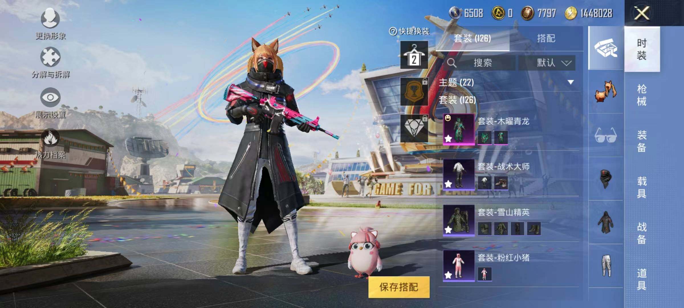 HPYXS3288117和平精英账号详情图4