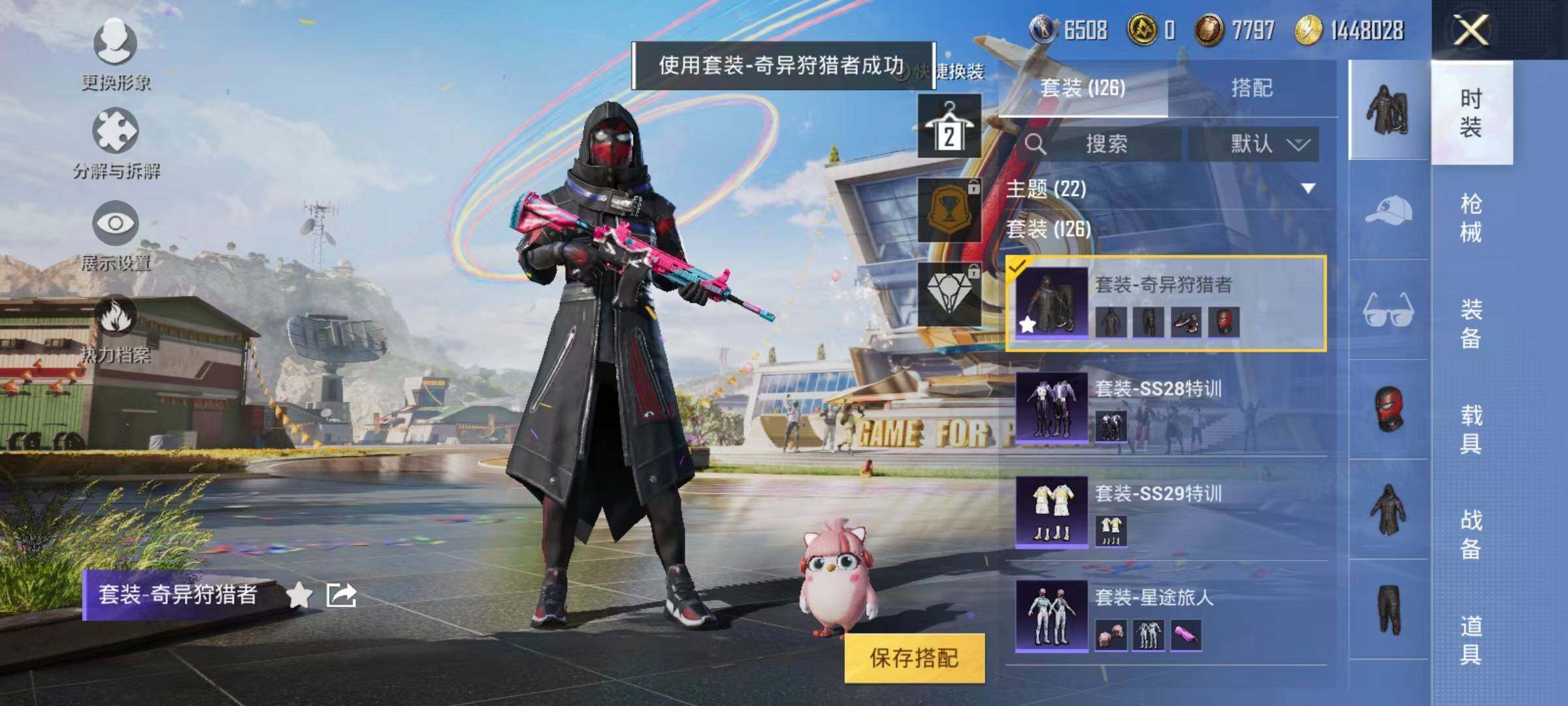 HPYXS3288117和平精英账号详情图5