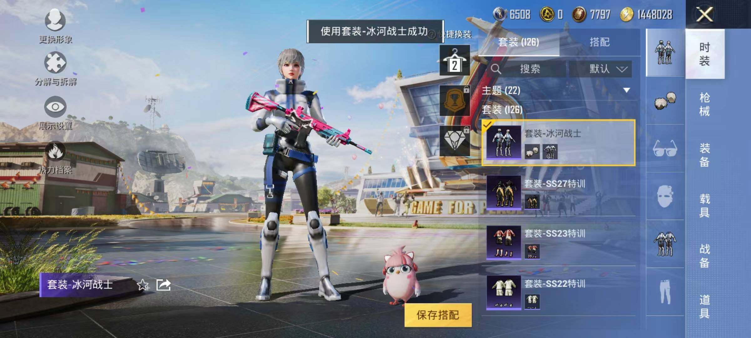 HPYXS3288117和平精英账号详情图6