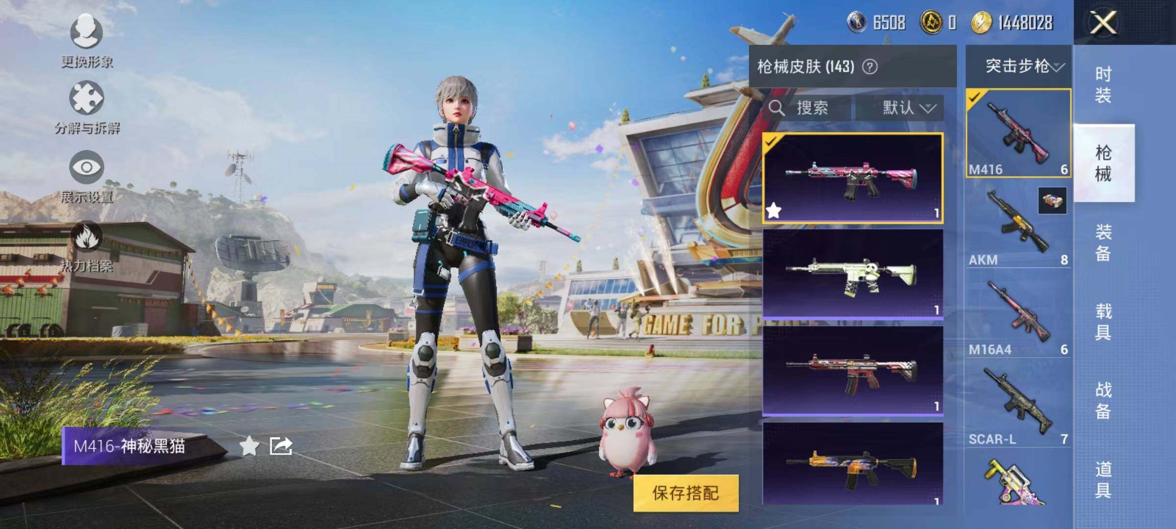 HPYXS3288117和平精英账号详情图7