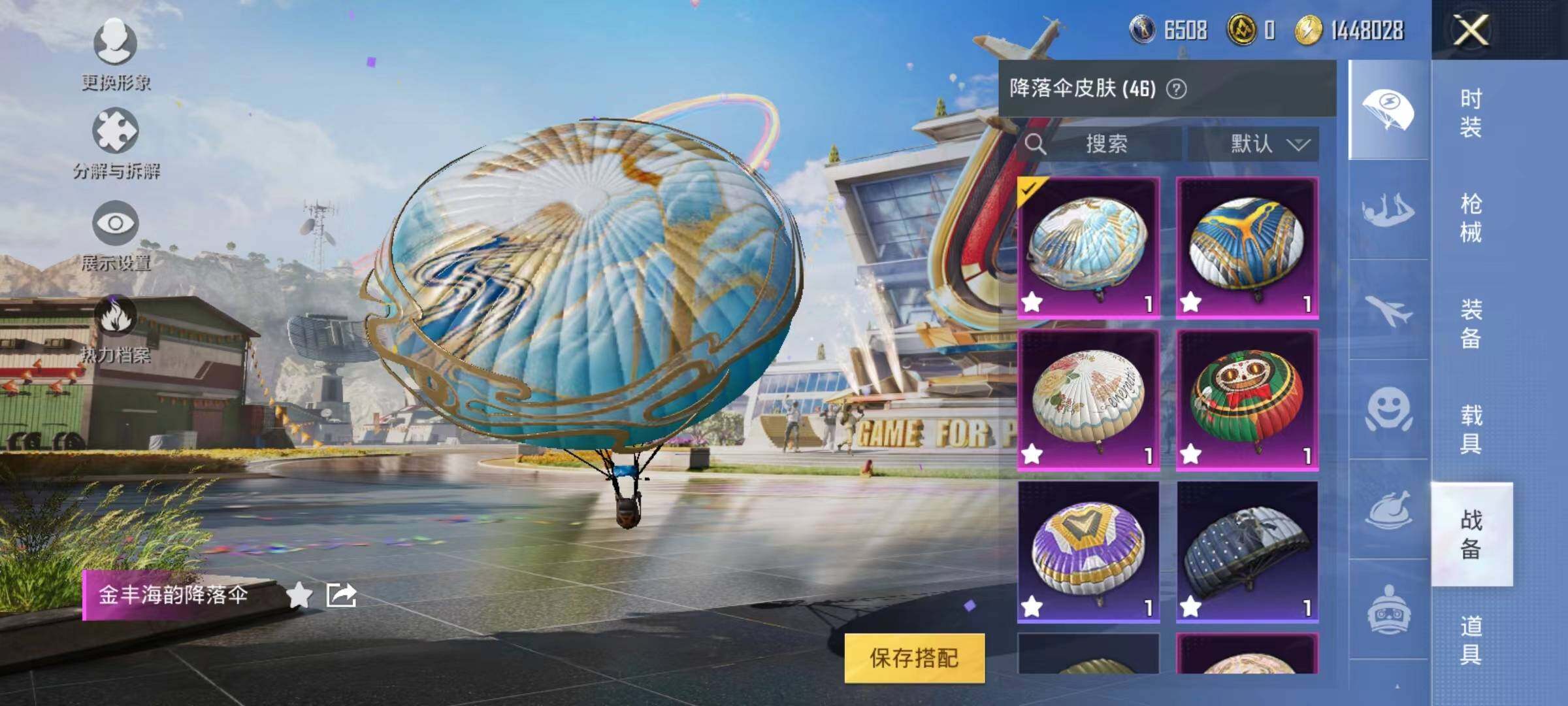 HPYXS3288117和平精英账号详情图10
