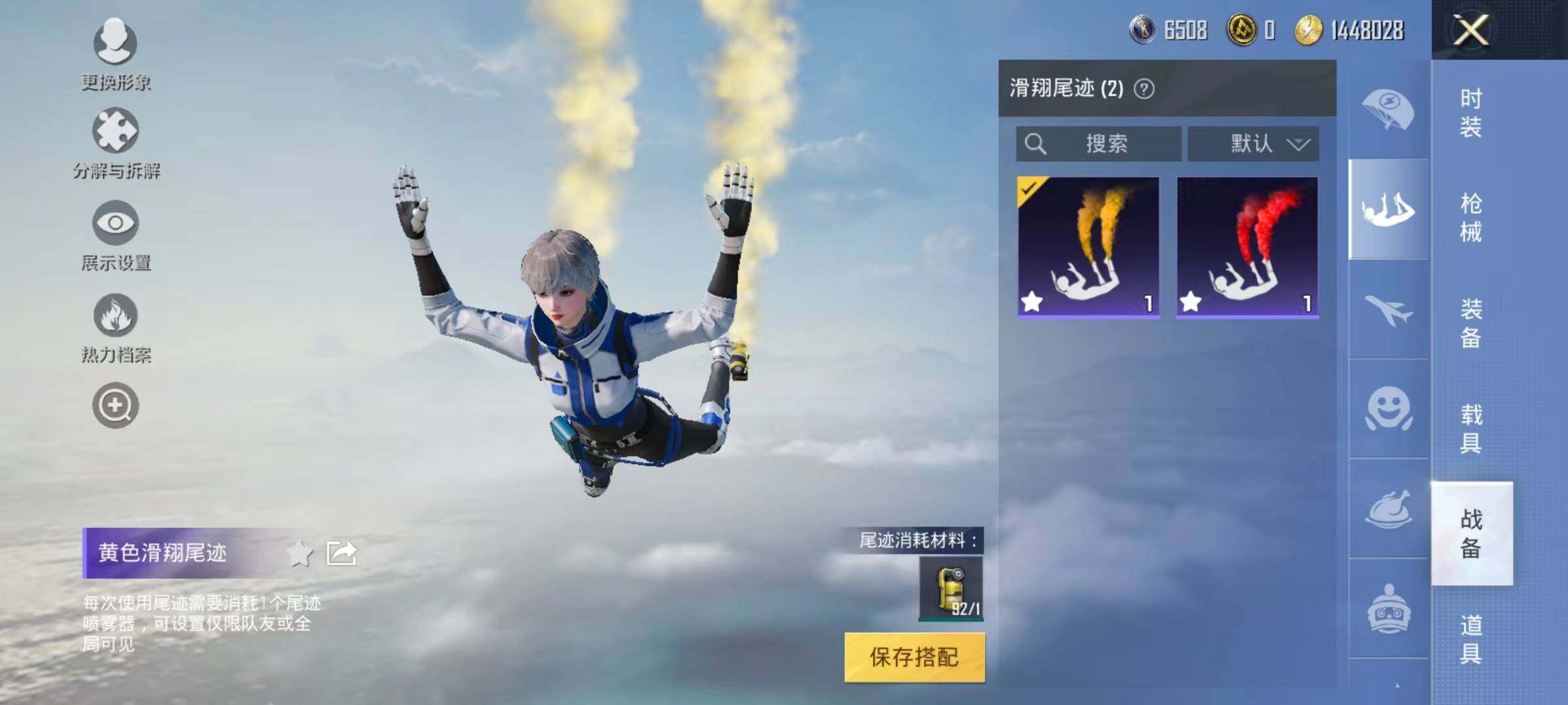 HPYXS3288117和平精英账号详情图11