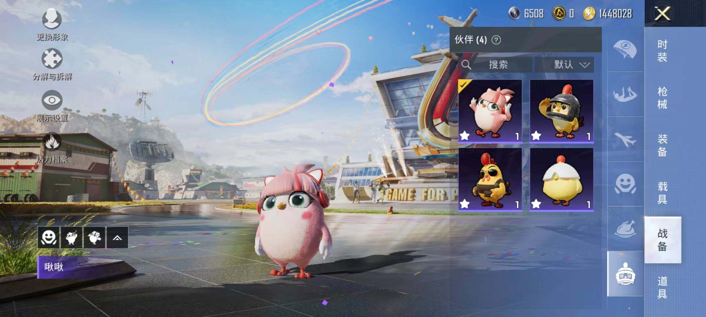 HPYXS3288117和平精英账号详情图13