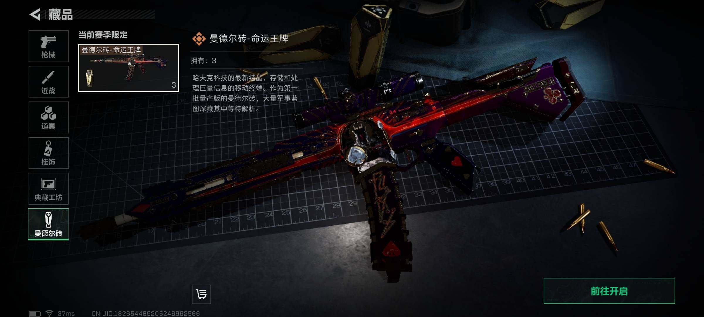 SJZEY36573三角洲行动账号详情图13 SJZEY36573三角洲行动账号详情图13