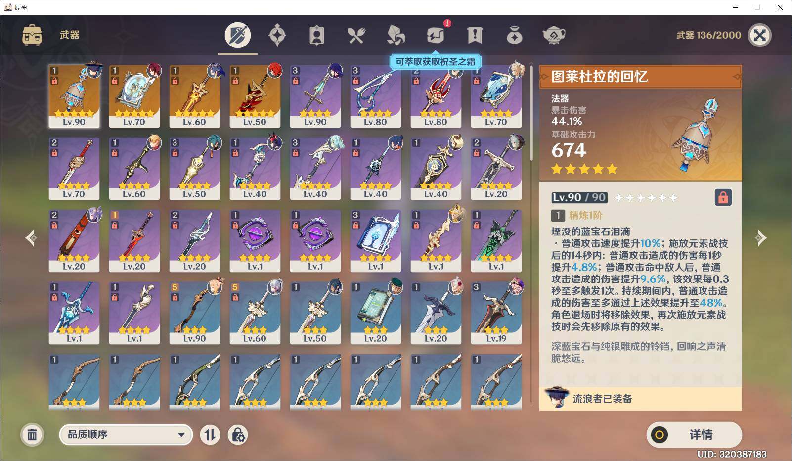 YSEY33943原神账号详情图7 YSEY33943原神账号详情图7