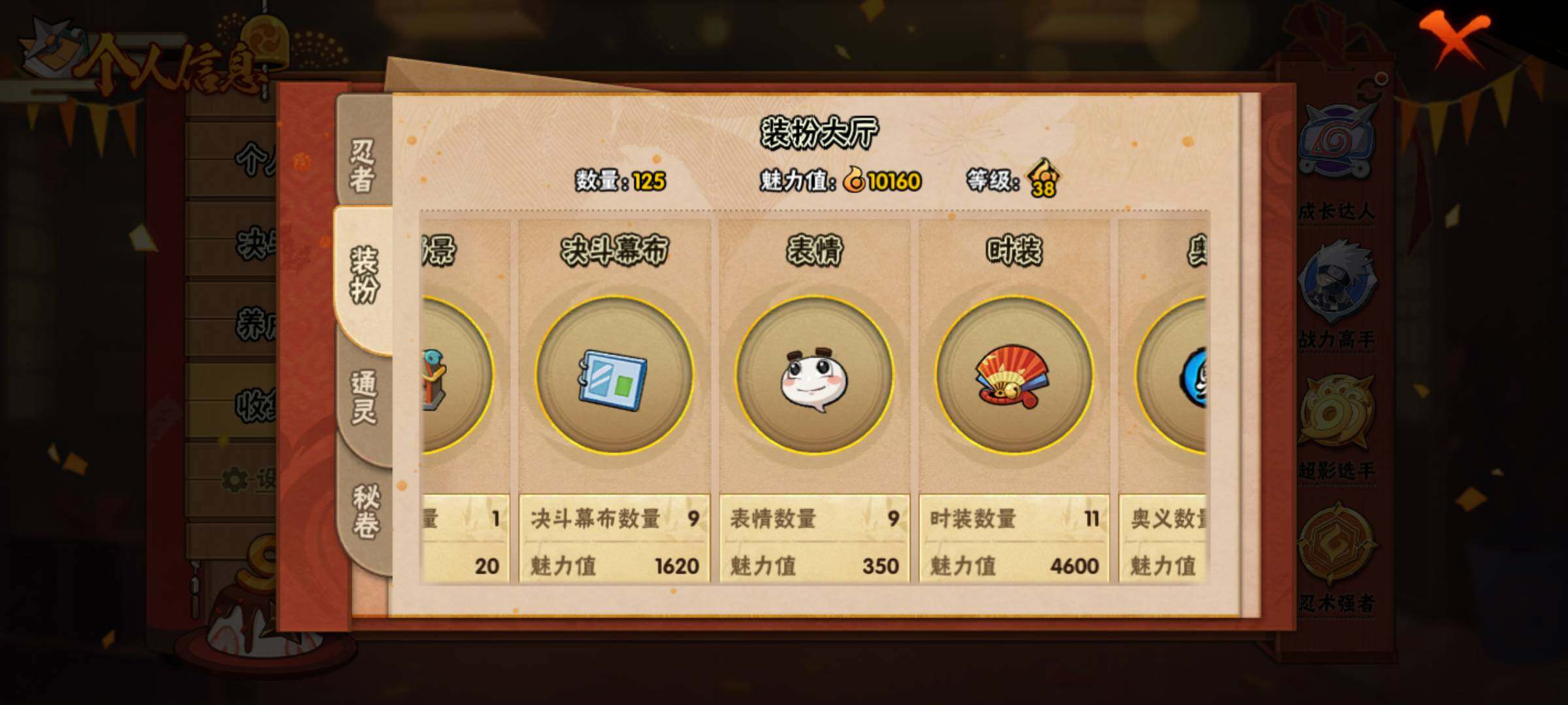 HYJM311268火影忍者账号详情图10 HYJM311268火影忍者账号详情图10