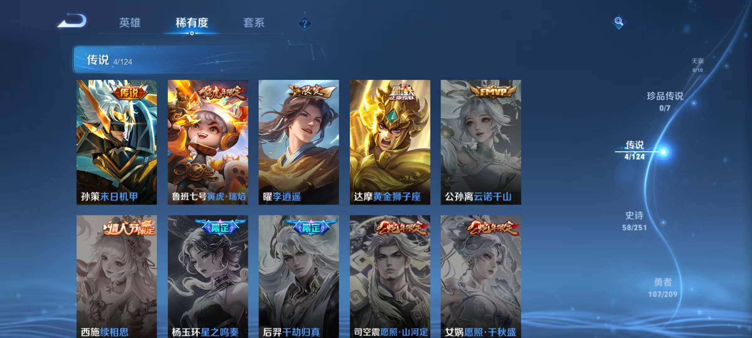 HYJM311268火影忍者账号详情图14 HYJM311268火影忍者账号详情图14
