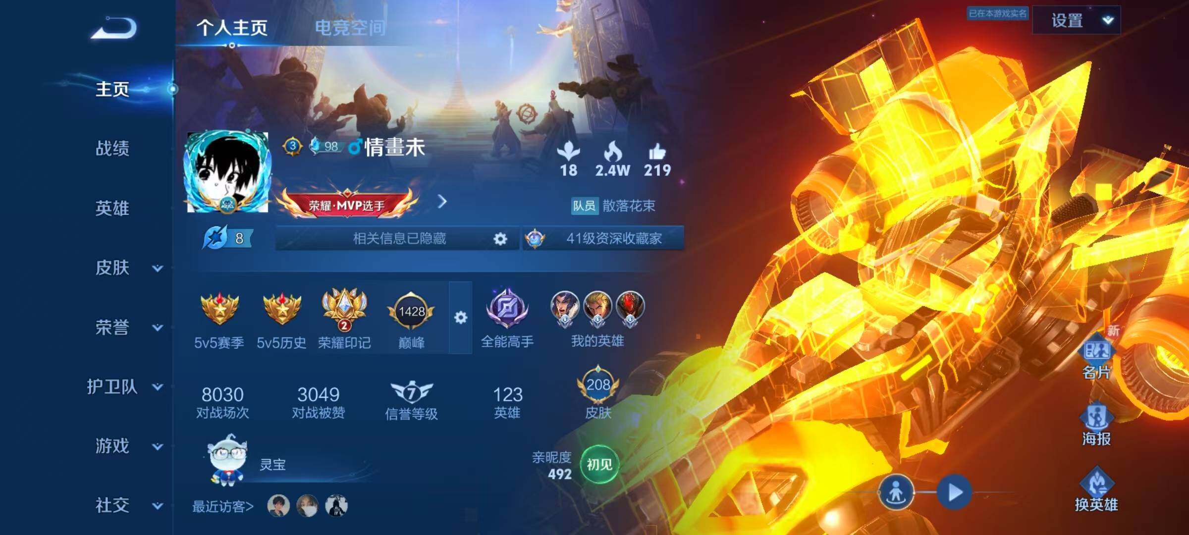 HYJM311268火影忍者账号详情图15 HYJM311268火影忍者账号详情图15