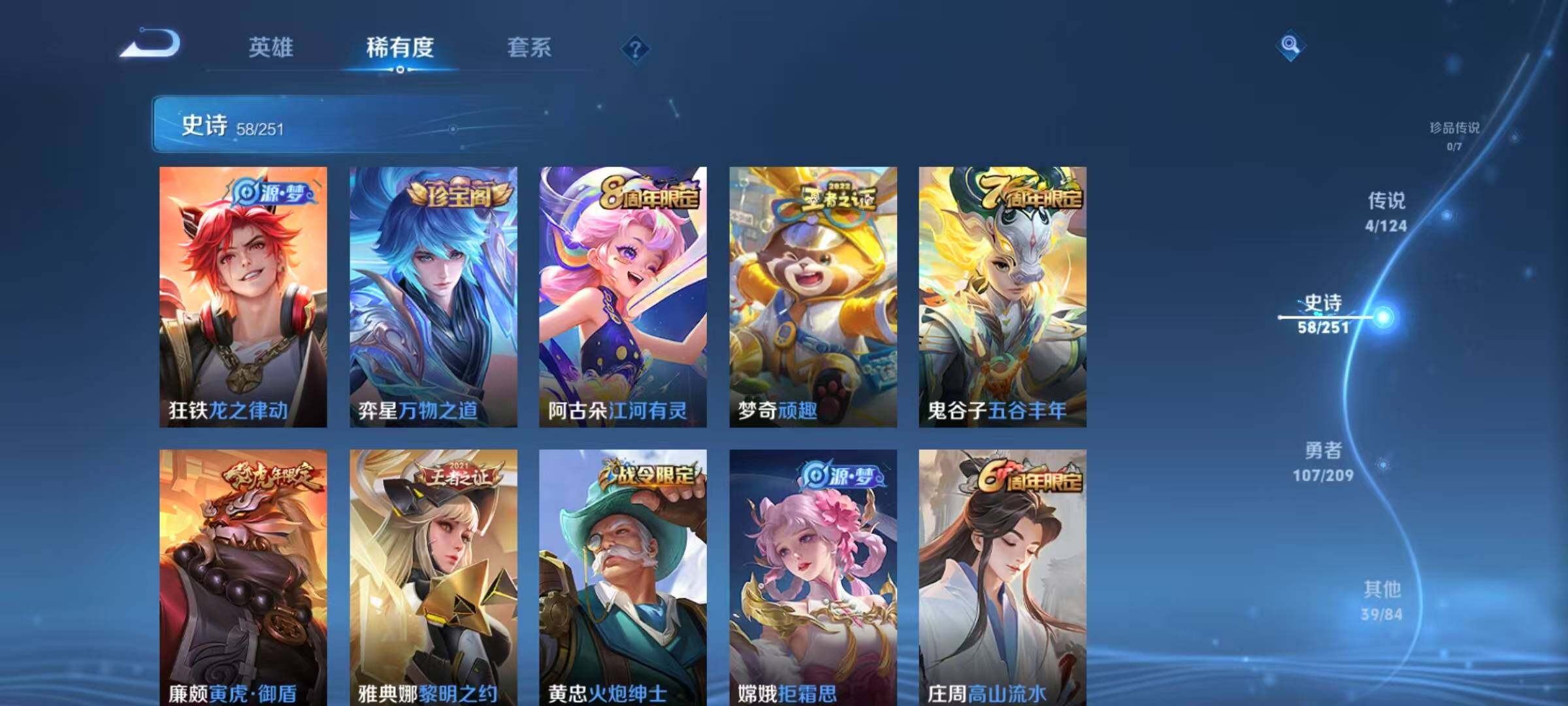HYJM311268火影忍者账号详情图16 HYJM311268火影忍者账号详情图16