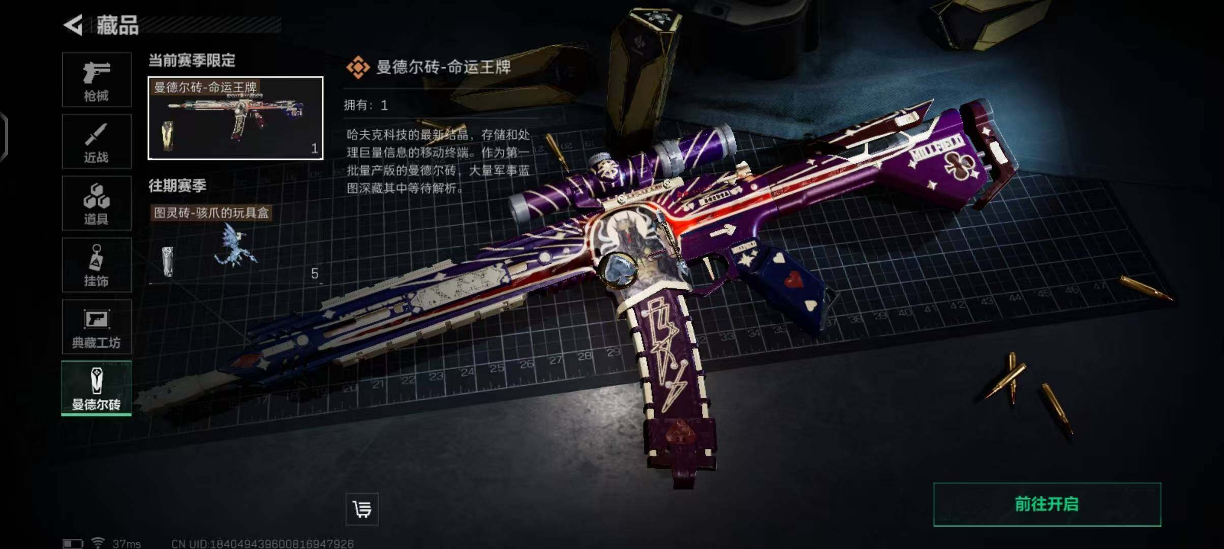 SJZEY36582三角洲行动账号详情图16