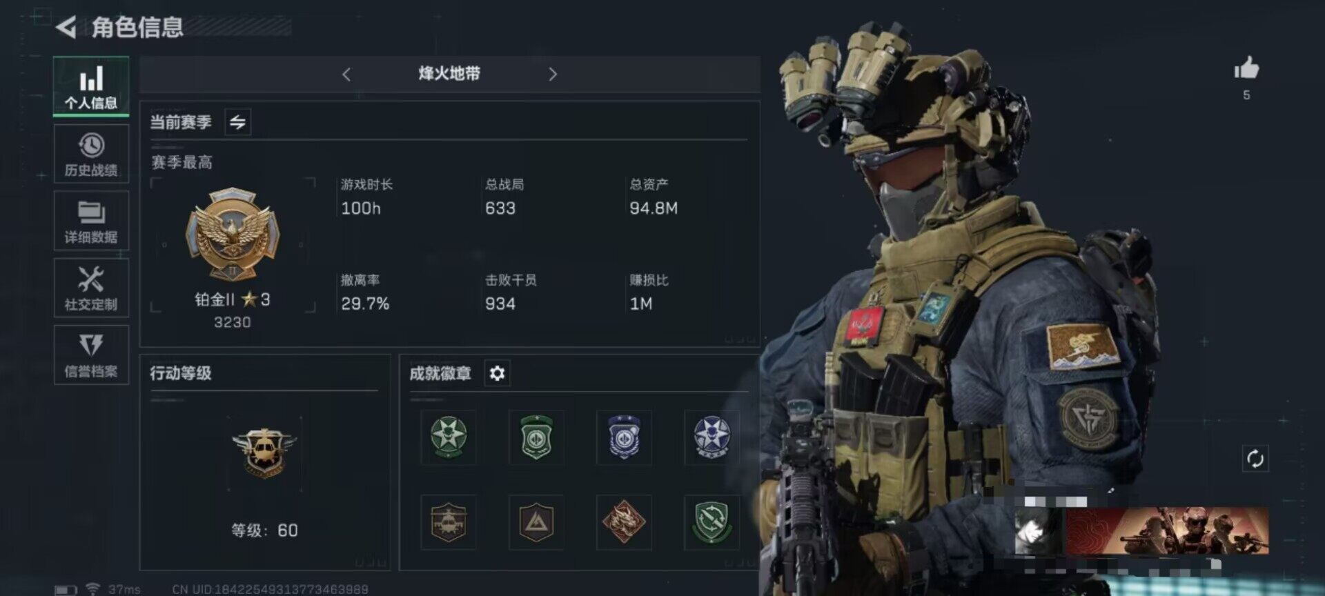 三角洲行动账号QQ【SJZ999】总资产(M)：94.8M/哈夫币(K)：6K/哈夫币(K)：6K/传说枪皮数：2/全面战场等级：16_段位：无段位/烽火地带等级：60_段位：铂金/高级安全箱6(2x3)/近战-黑鹰