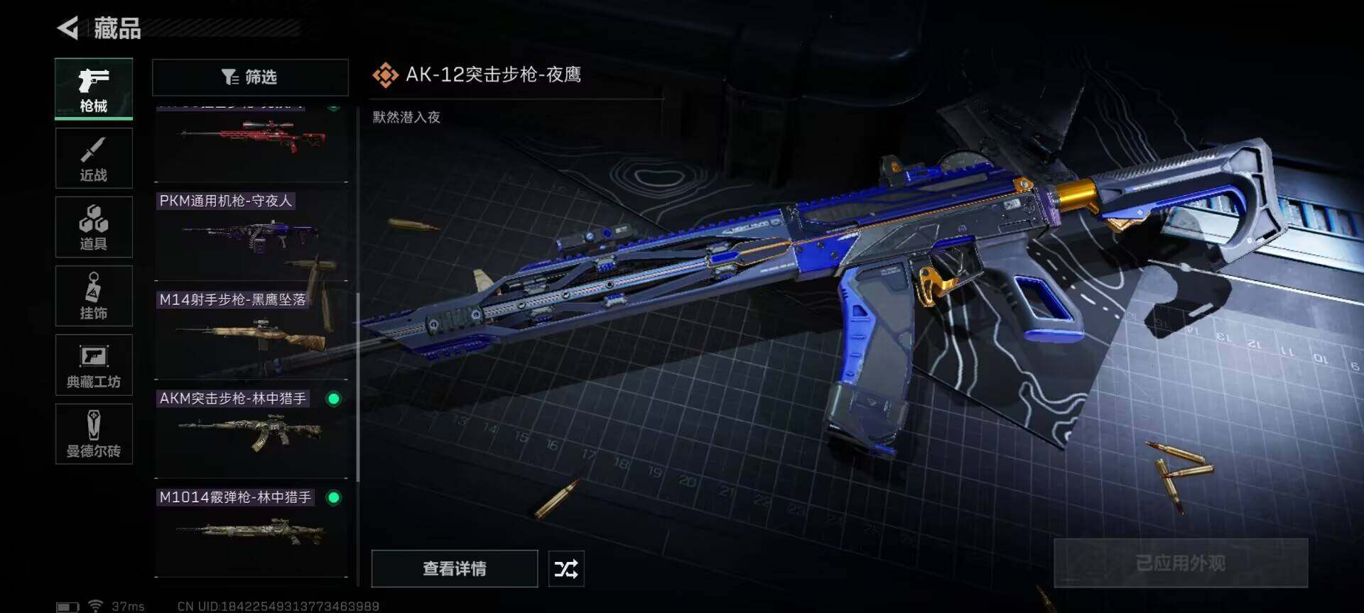 SJZEY36578三角洲行动账号详情图10 SJZEY36578三角洲行动账号详情图10