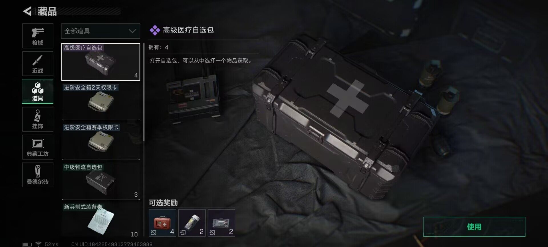 SJZEY36578三角洲行动账号详情图11 SJZEY36578三角洲行动账号详情图11