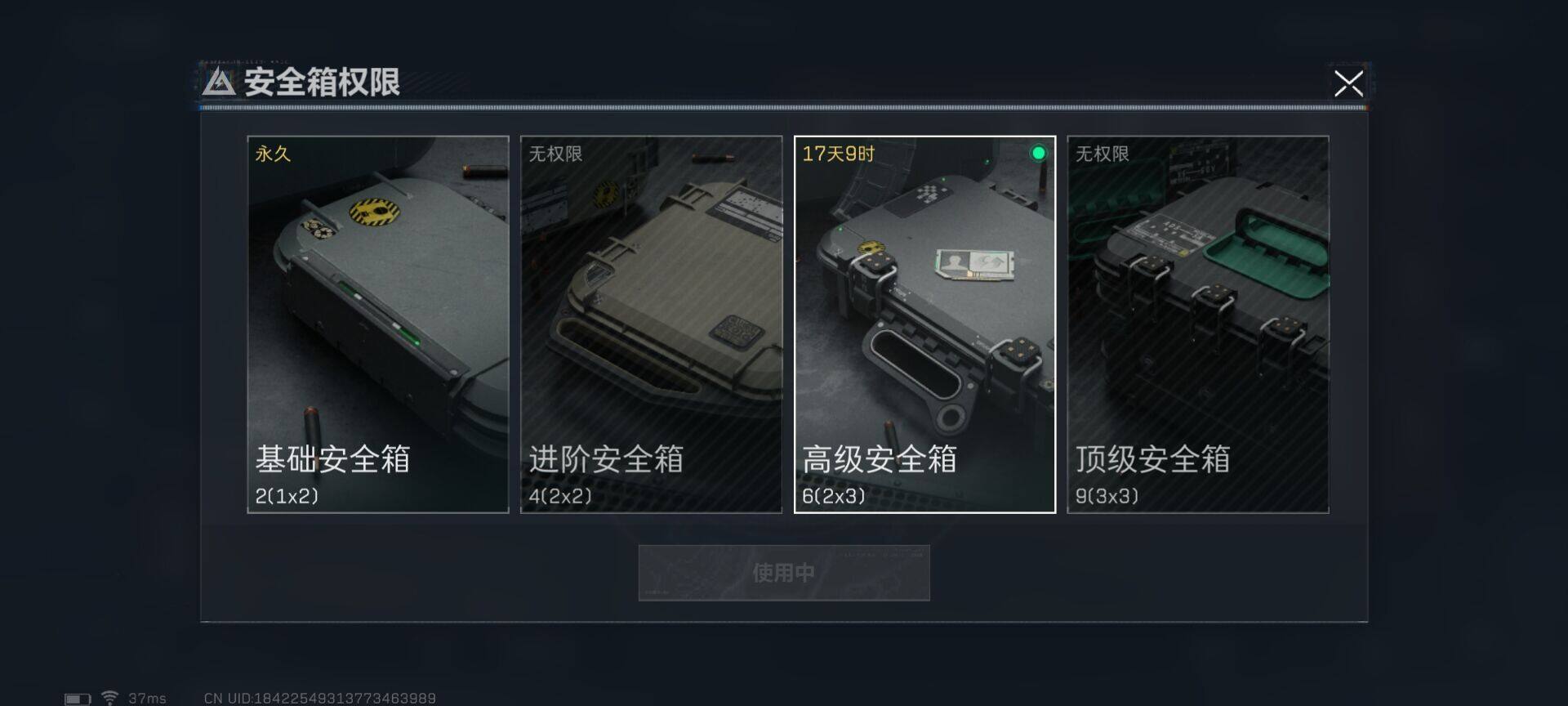 SJZEY36578三角洲行动账号详情图15 SJZEY36578三角洲行动账号详情图15