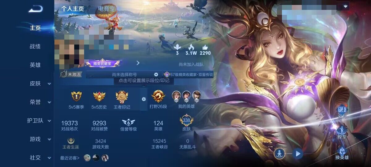 WZEY3169478王者荣耀账号详情图7 WZEY3169478王者荣耀账号详情图7