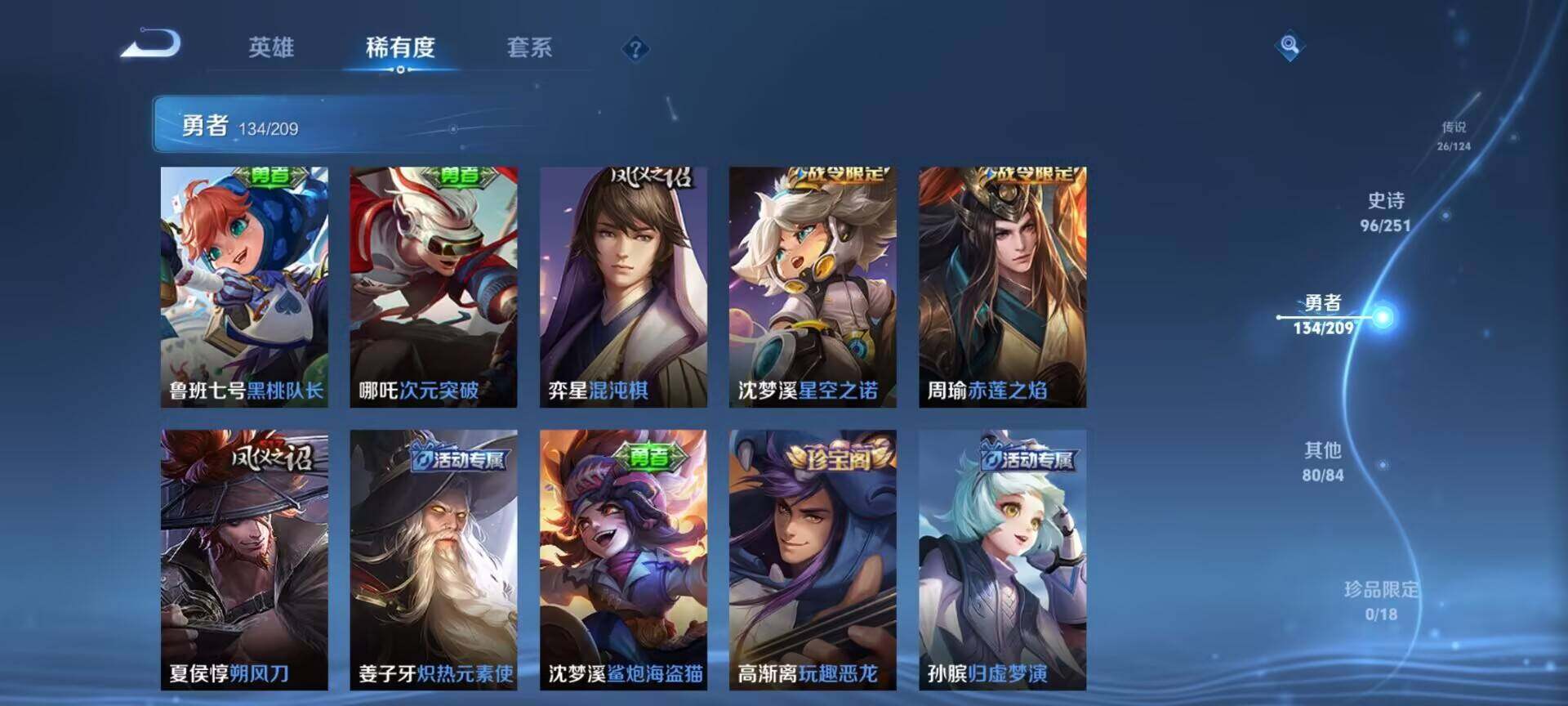 WZEY3169478王者荣耀账号详情图21 WZEY3169478王者荣耀账号详情图21