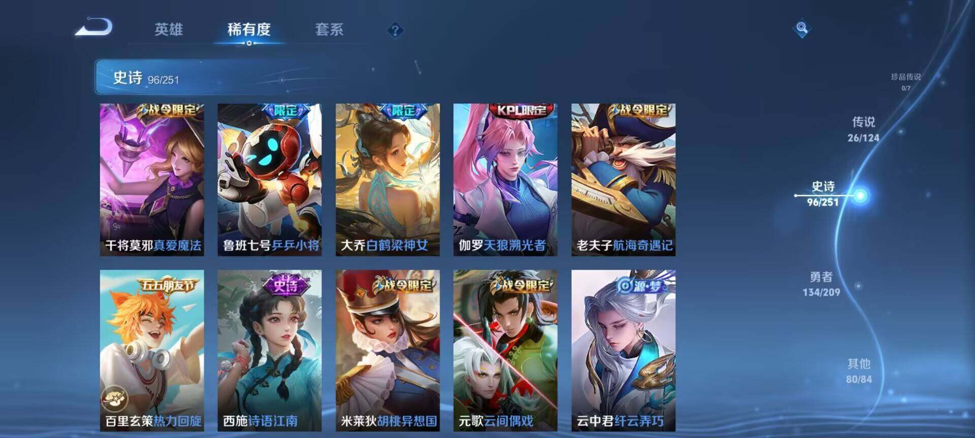 WZEY3169478王者荣耀账号详情图22 WZEY3169478王者荣耀账号详情图22