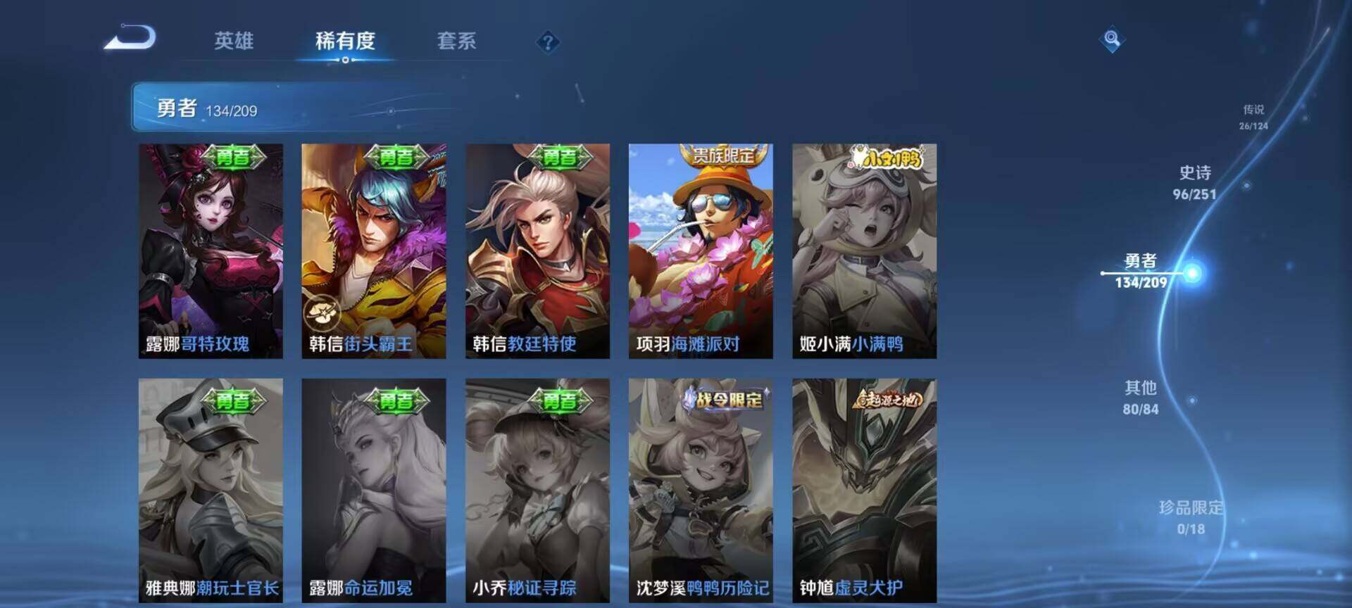 WZEY3169478王者荣耀账号详情图26 WZEY3169478王者荣耀账号详情图26