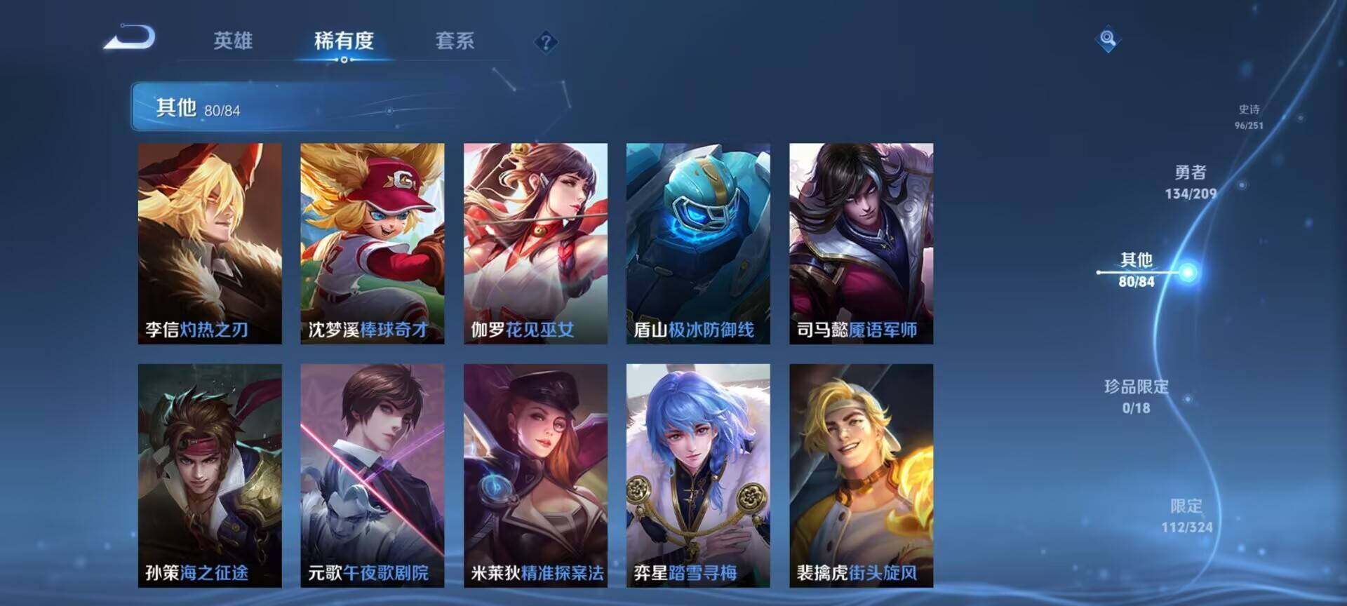WZEY3169478王者荣耀账号详情图27 WZEY3169478王者荣耀账号详情图27