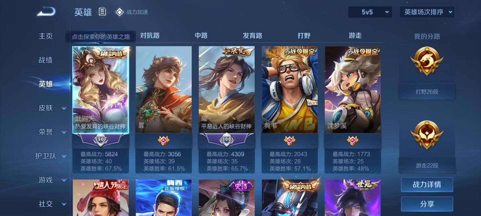 WZEY3169478王者荣耀账号详情图12 WZEY3169478王者荣耀账号详情图12