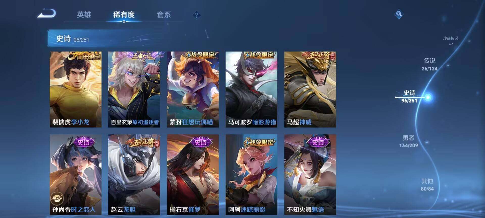 WZEY3169478王者荣耀账号详情图28 WZEY3169478王者荣耀账号详情图28