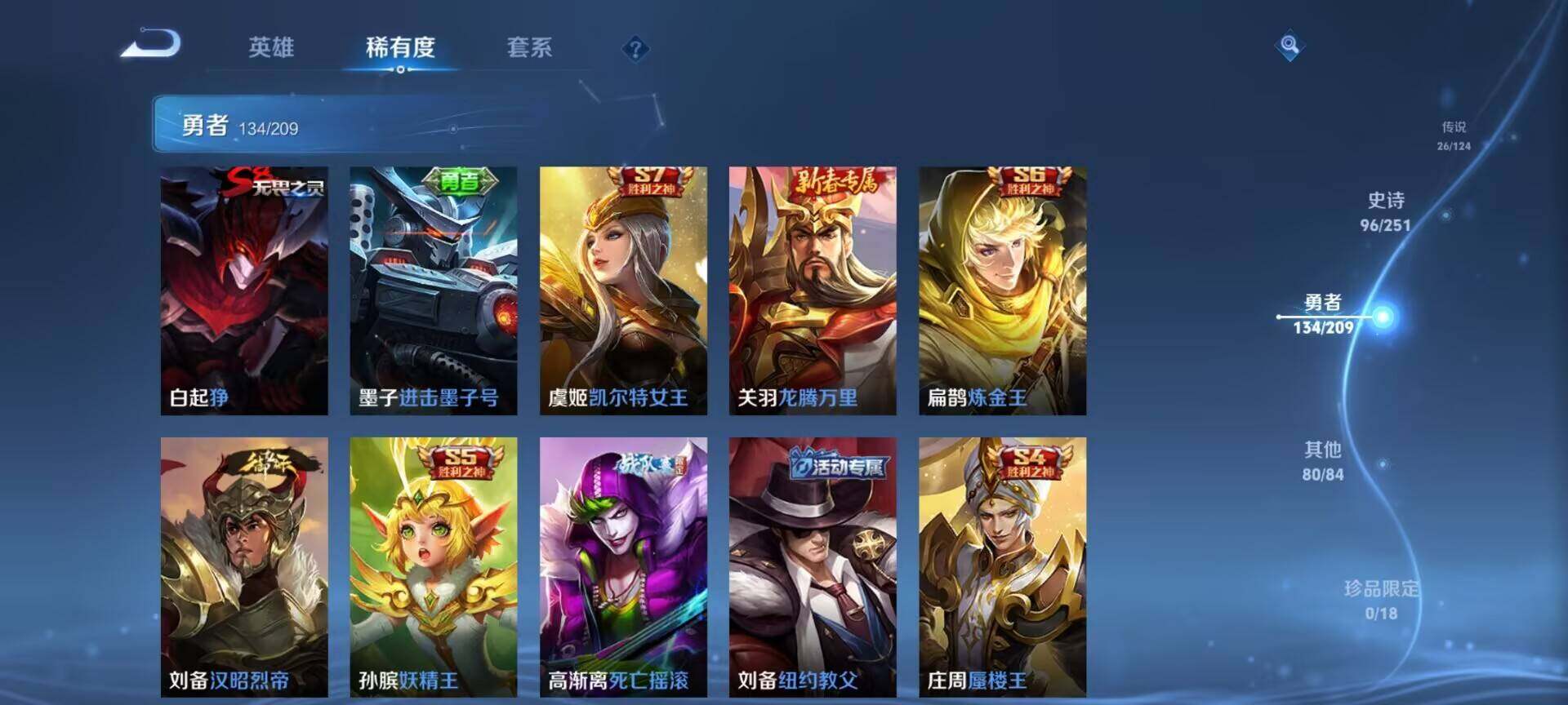 WZEY3169478王者荣耀账号详情图29 WZEY3169478王者荣耀账号详情图29