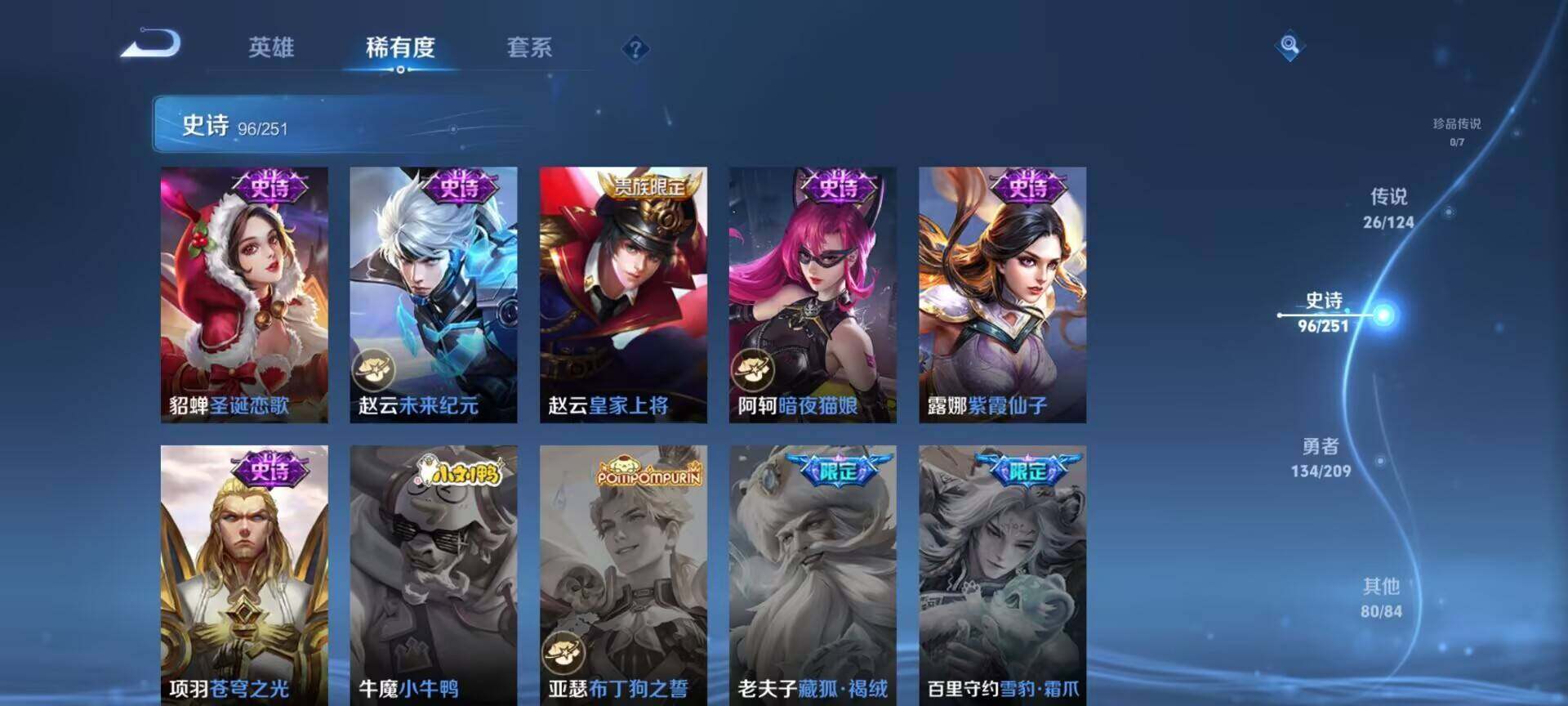 WZEY3169478王者荣耀账号详情图30 WZEY3169478王者荣耀账号详情图30