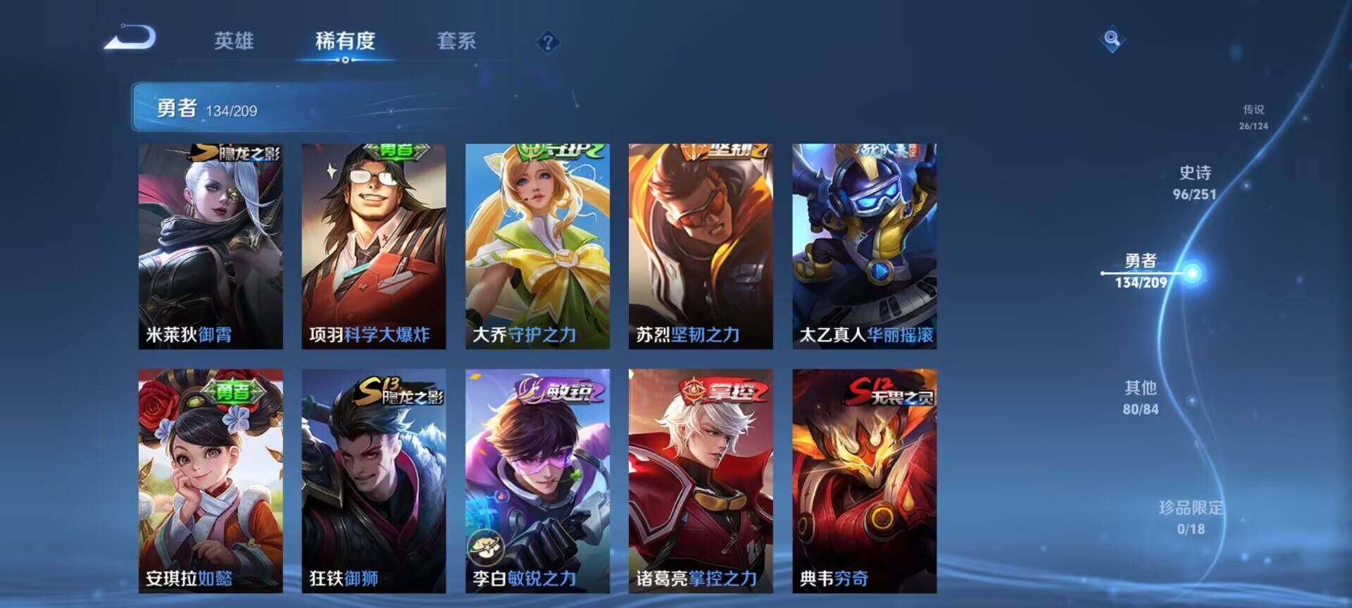 WZEY3169478王者荣耀账号详情图31 WZEY3169478王者荣耀账号详情图31