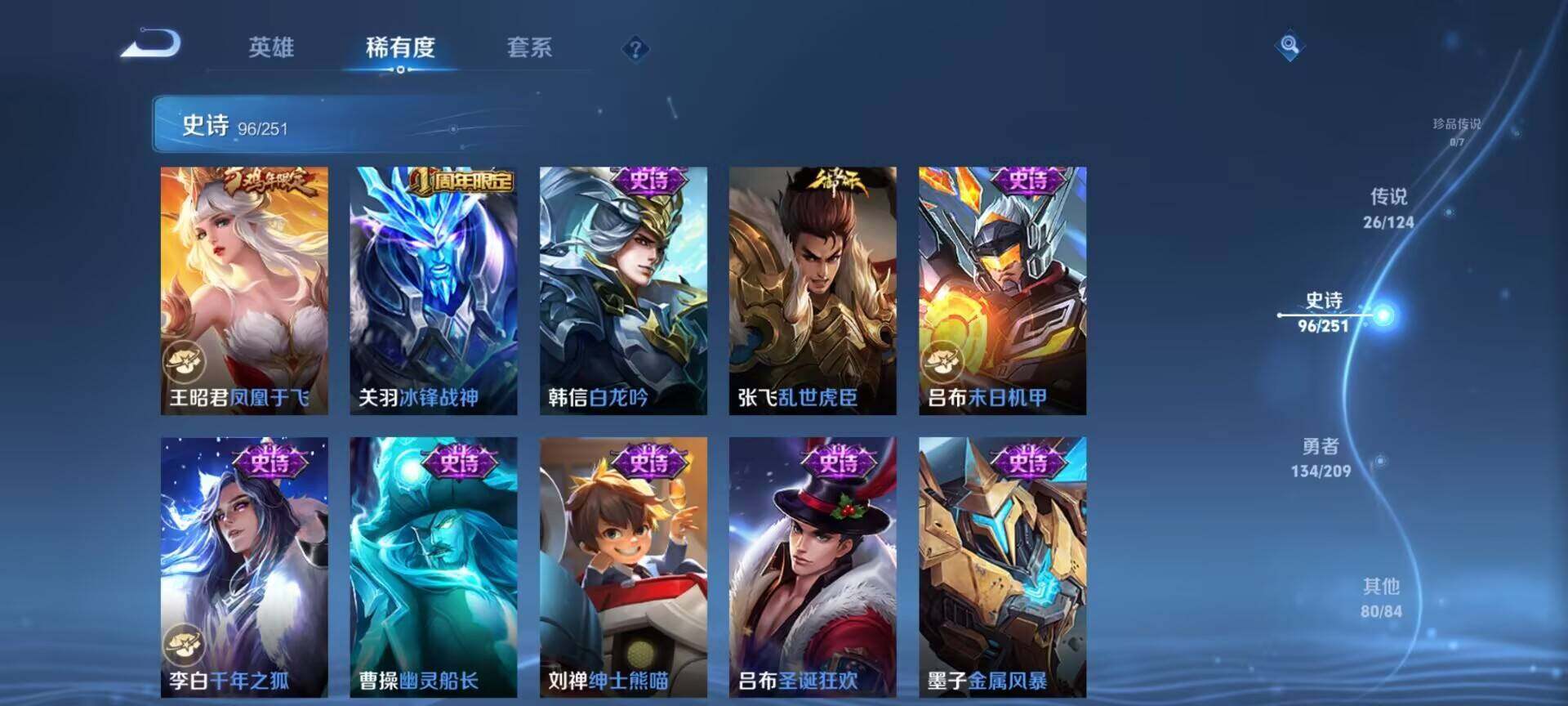 WZEY3169478王者荣耀账号详情图34 WZEY3169478王者荣耀账号详情图34