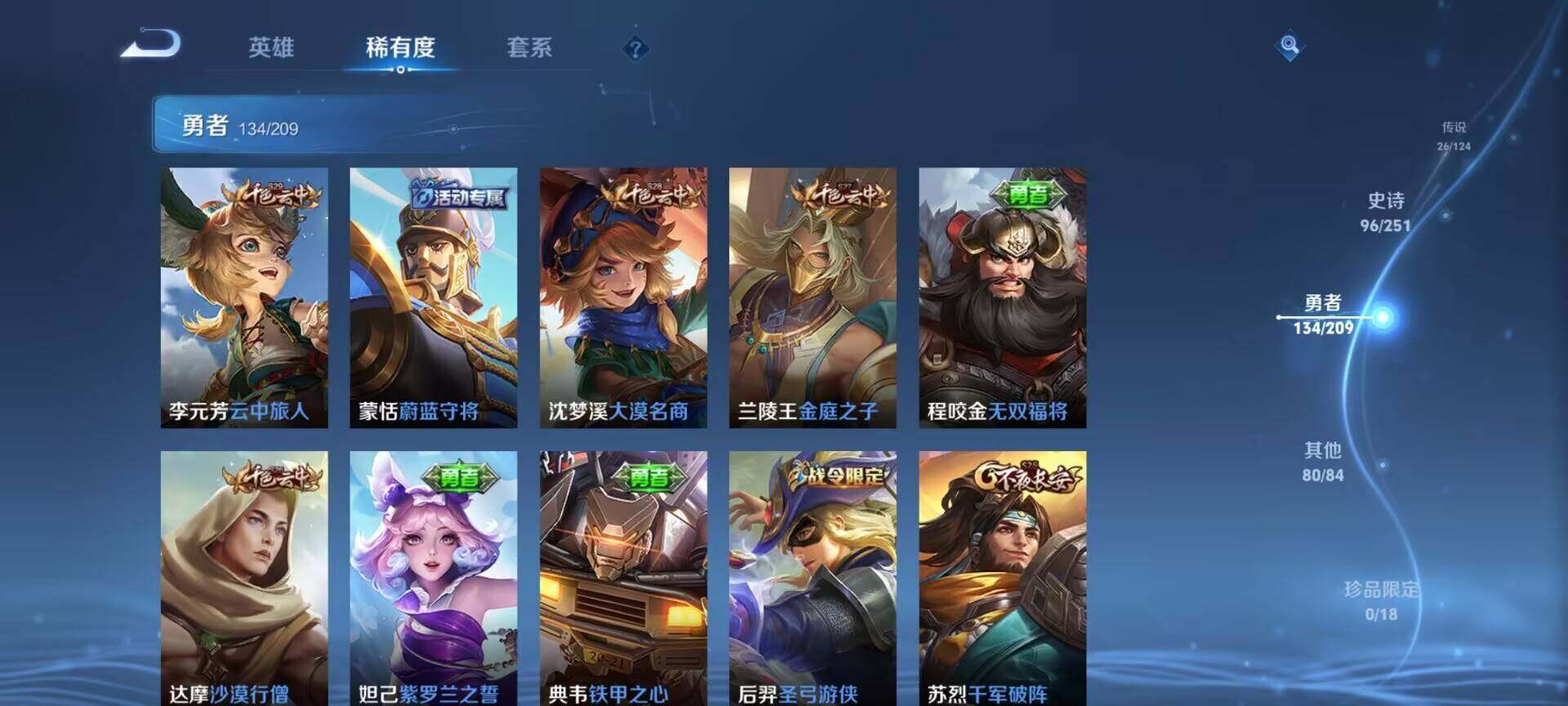 WZEY3169478王者荣耀账号详情图35 WZEY3169478王者荣耀账号详情图35