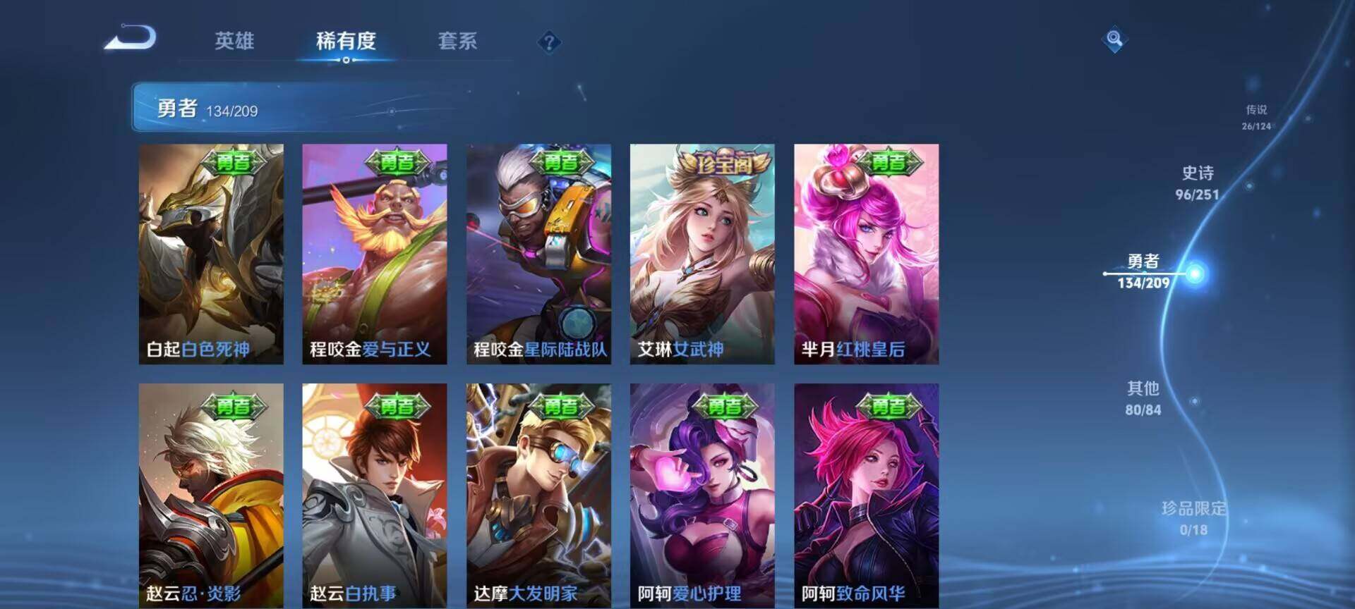 WZEY3169478王者荣耀账号详情图36 WZEY3169478王者荣耀账号详情图36