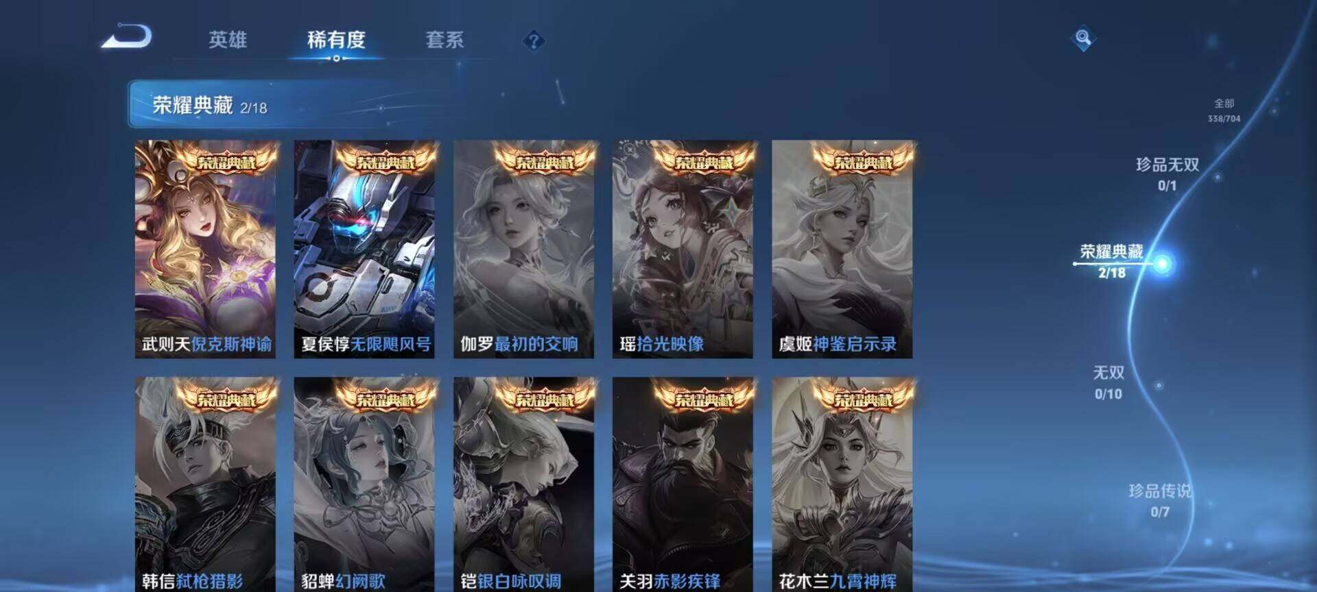 WZEY3169478王者荣耀账号详情图17 WZEY3169478王者荣耀账号详情图17