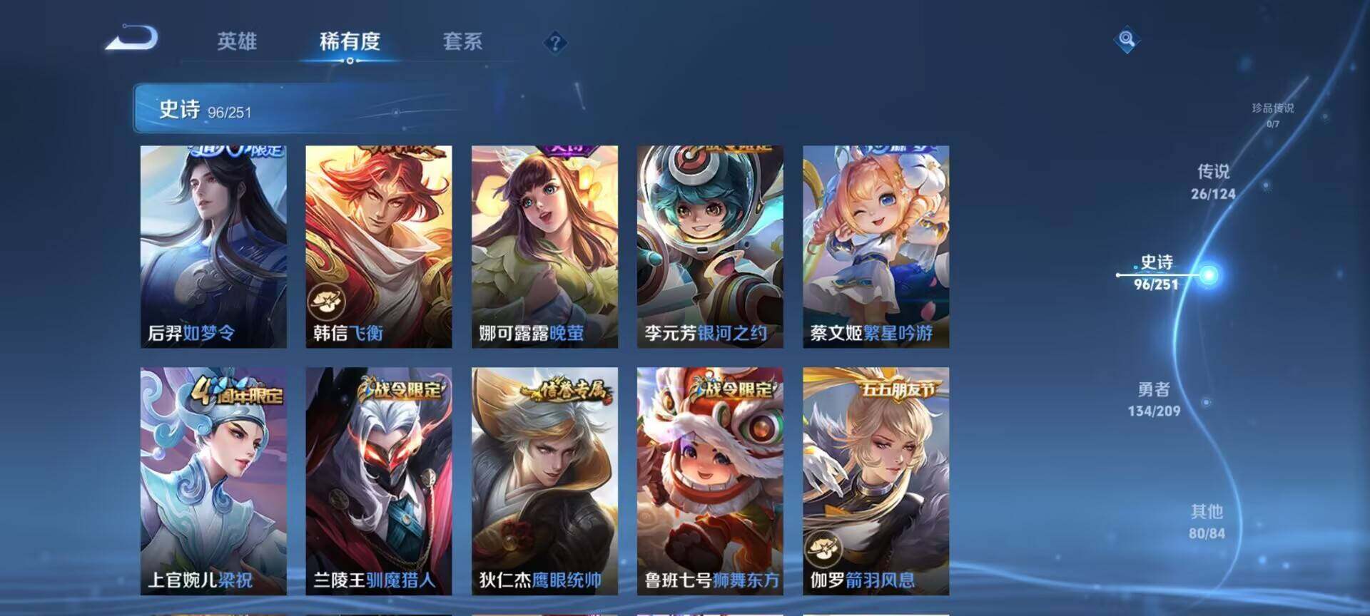 WZEY3169478王者荣耀账号详情图38 WZEY3169478王者荣耀账号详情图38