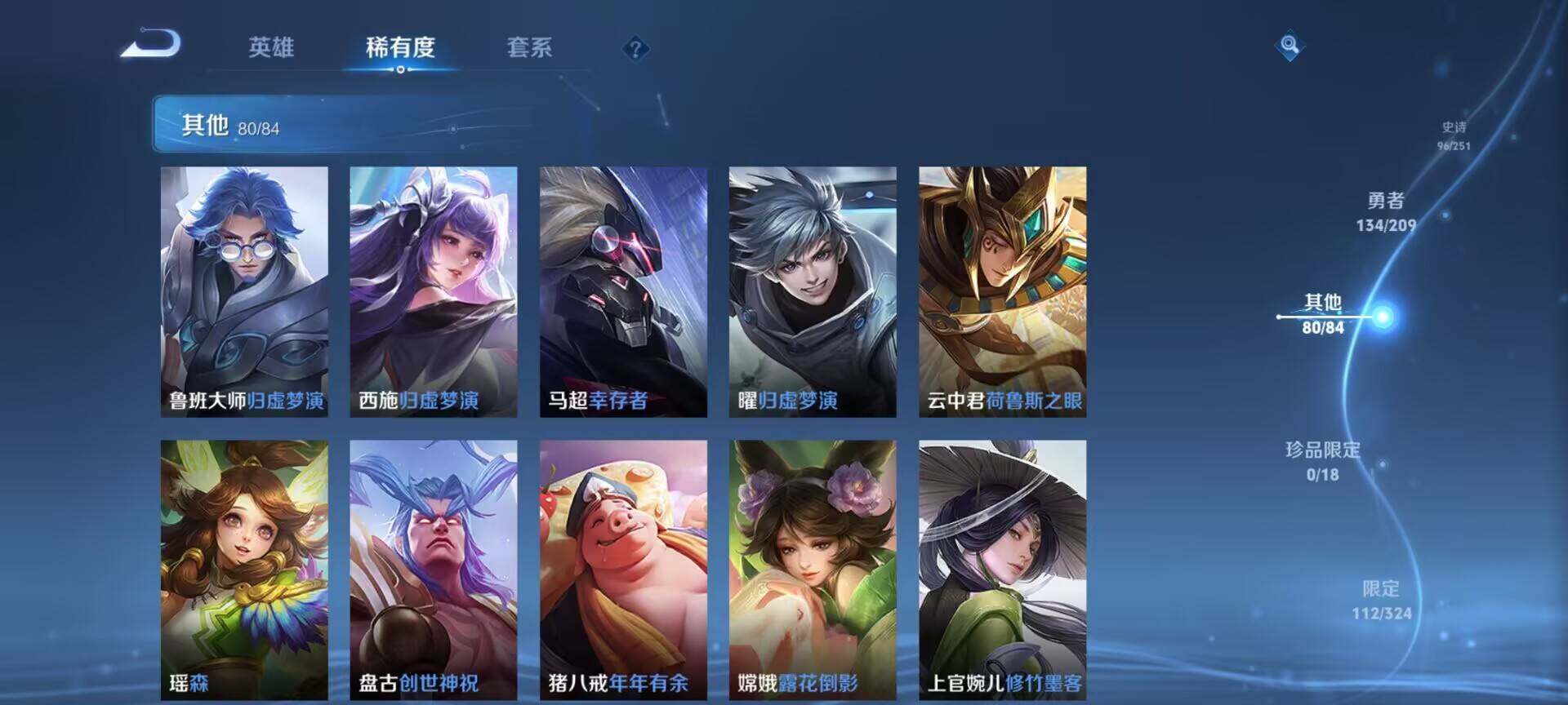 WZEY3169478王者荣耀账号详情图39 WZEY3169478王者荣耀账号详情图39