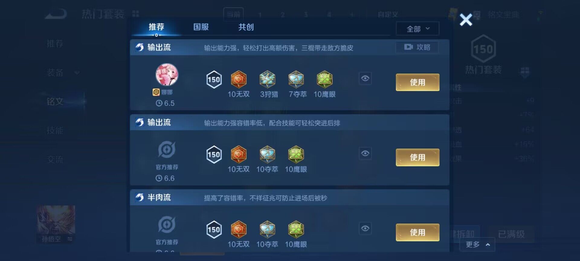 WZEY3169478王者荣耀账号详情图14 WZEY3169478王者荣耀账号详情图14