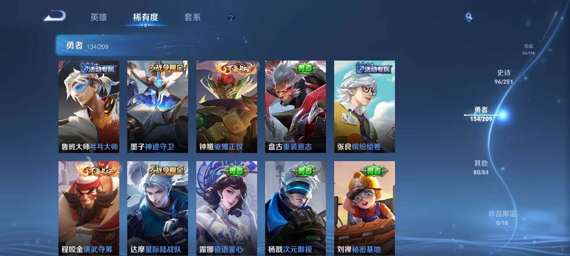 WZEY3169478王者荣耀账号详情图43 WZEY3169478王者荣耀账号详情图43