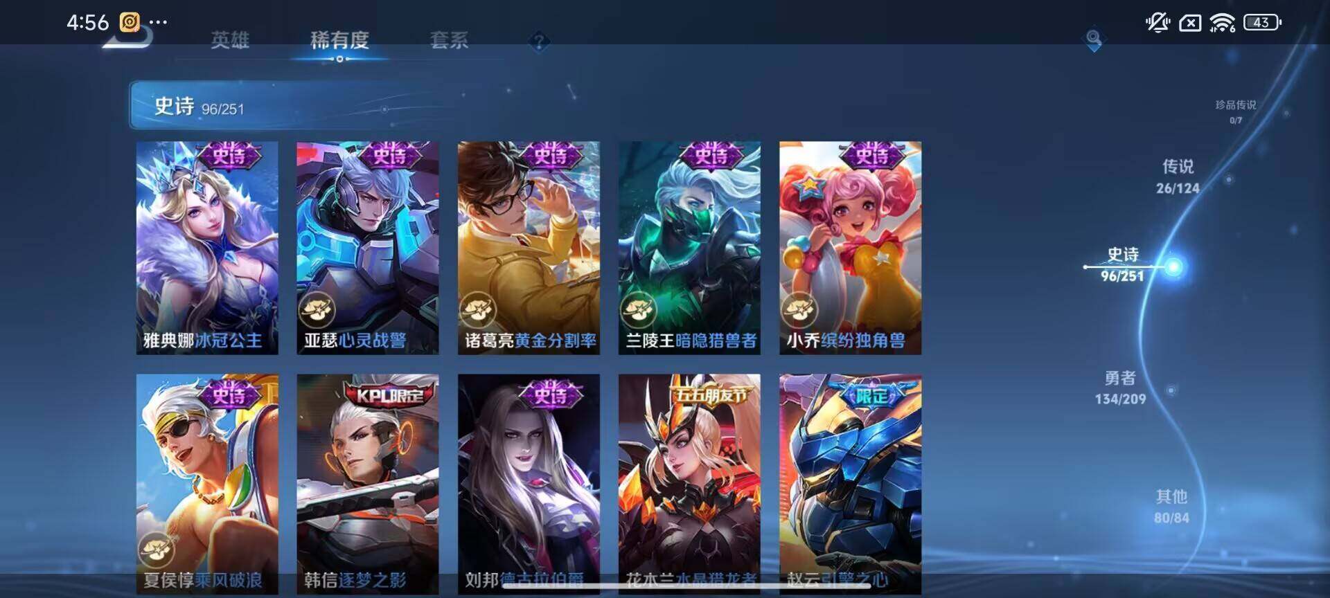 WZEY3169478王者荣耀账号详情图44 WZEY3169478王者荣耀账号详情图44