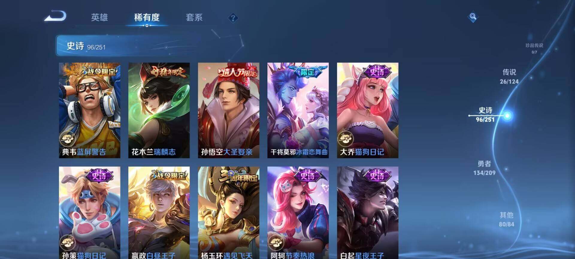 WZEY3169478王者荣耀账号详情图45 WZEY3169478王者荣耀账号详情图45