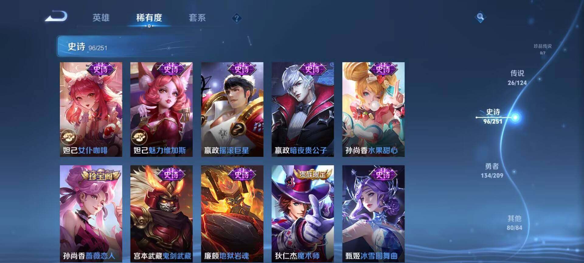 WZEY3169478王者荣耀账号详情图47 WZEY3169478王者荣耀账号详情图47