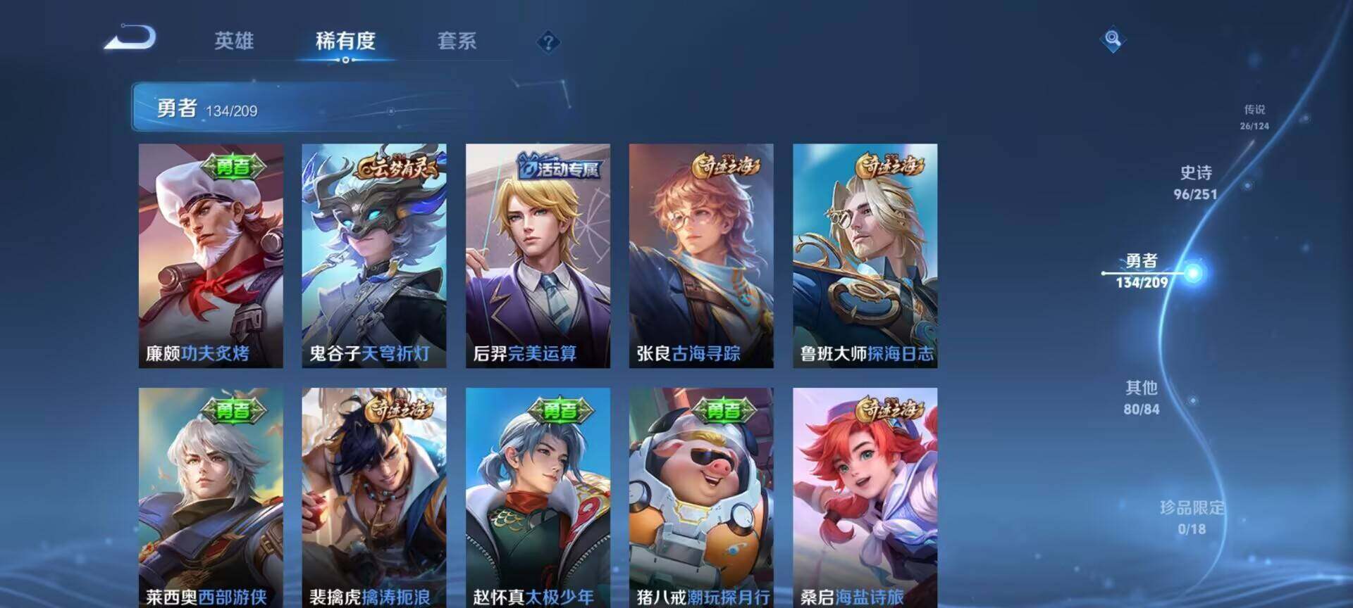 WZEY3169478王者荣耀账号详情图48 WZEY3169478王者荣耀账号详情图48