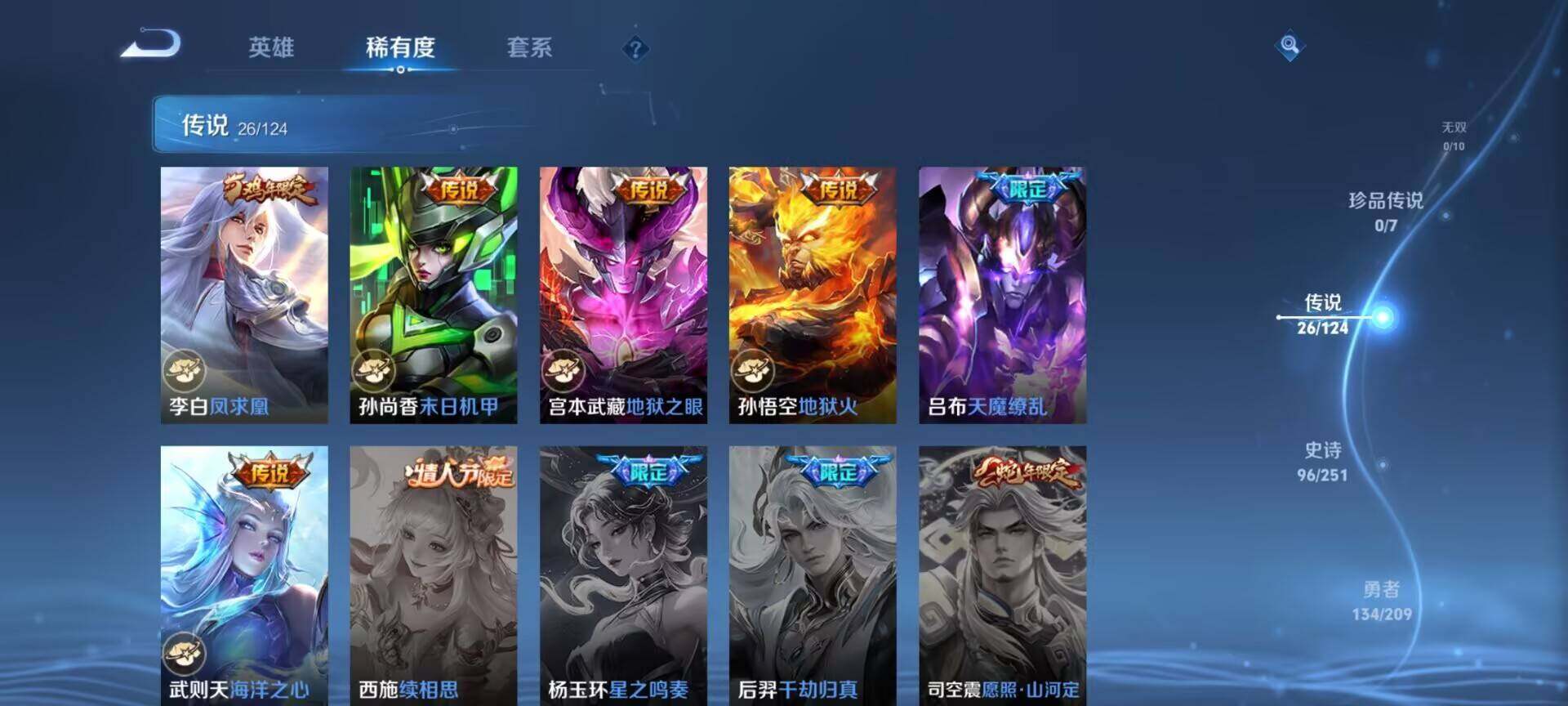 WZEY3169478王者荣耀账号详情图20 WZEY3169478王者荣耀账号详情图20